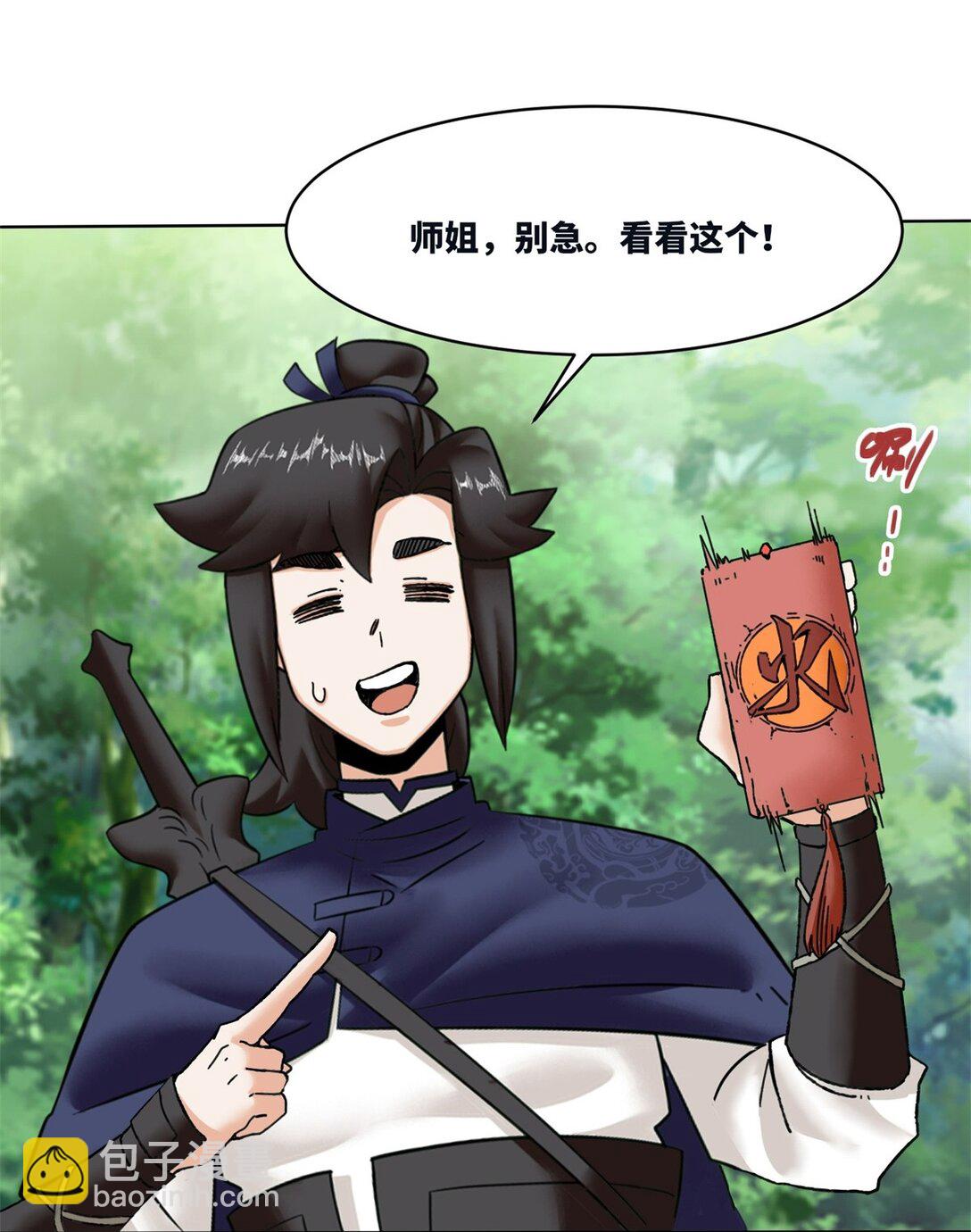 194 前往兰剑峰(1/2)-第195话