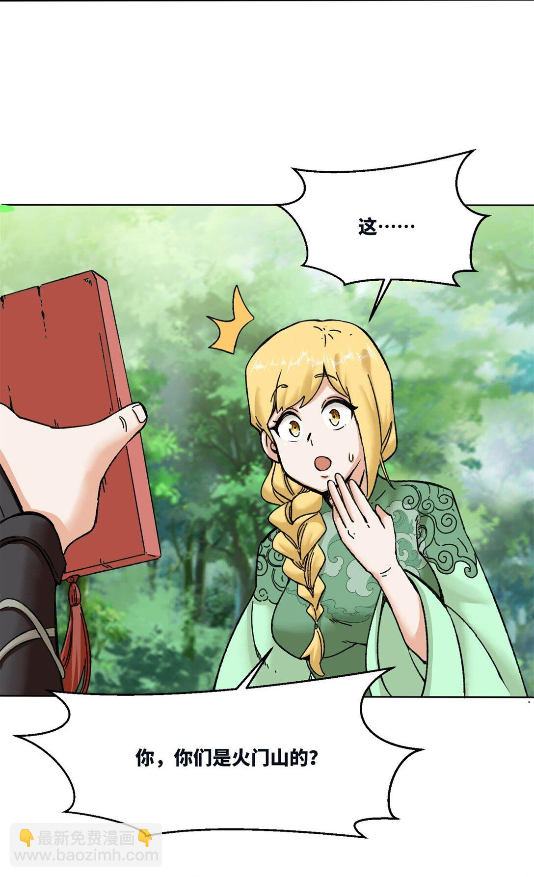 194 前往兰剑峰(1/2)-第195话