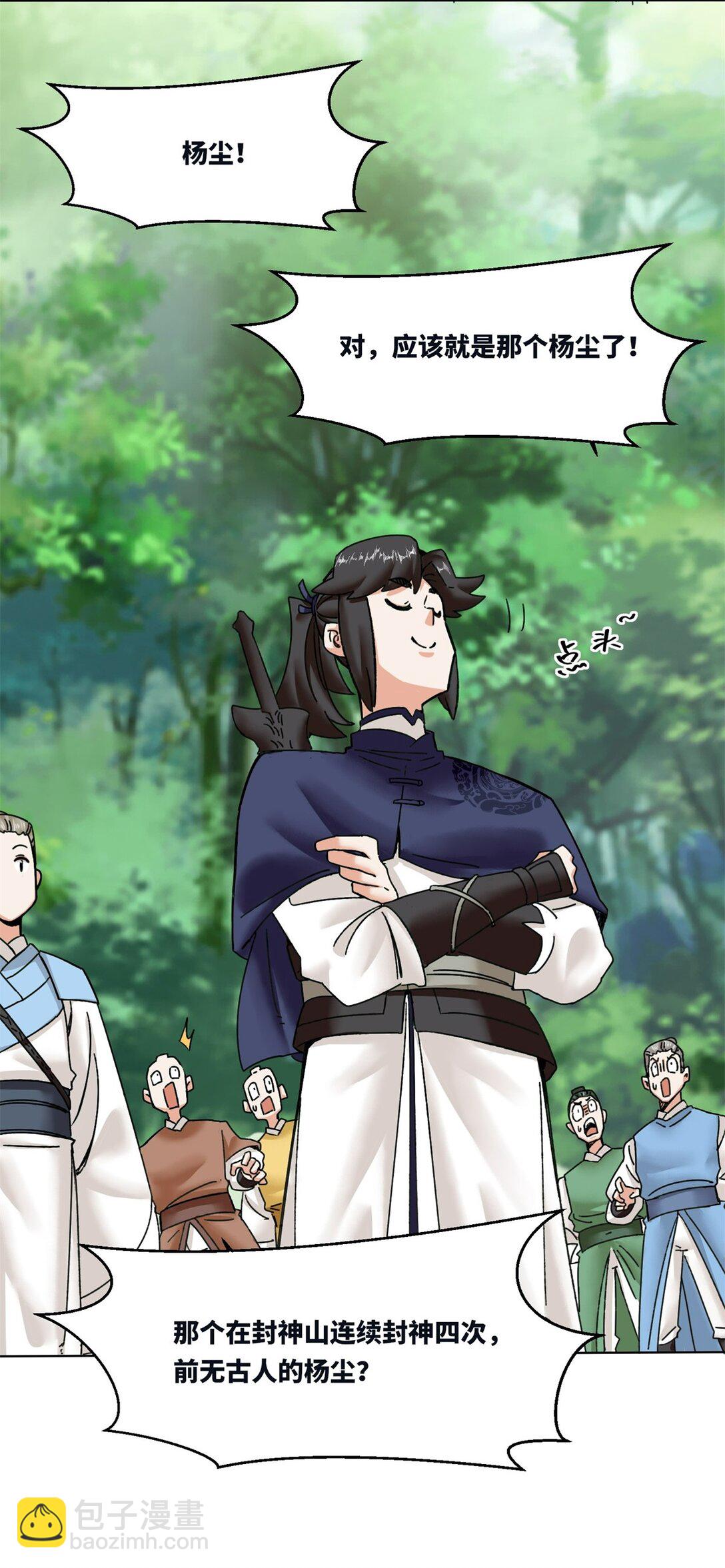 194 前往兰剑峰(1/2)-第195话