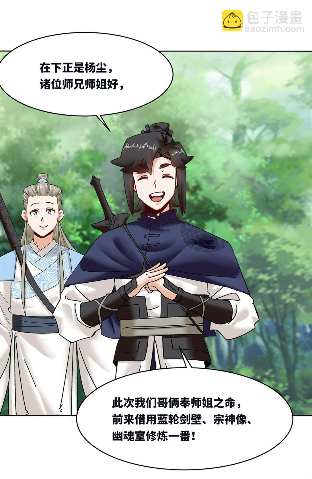 194 前往兰剑峰(1/2)-第195话