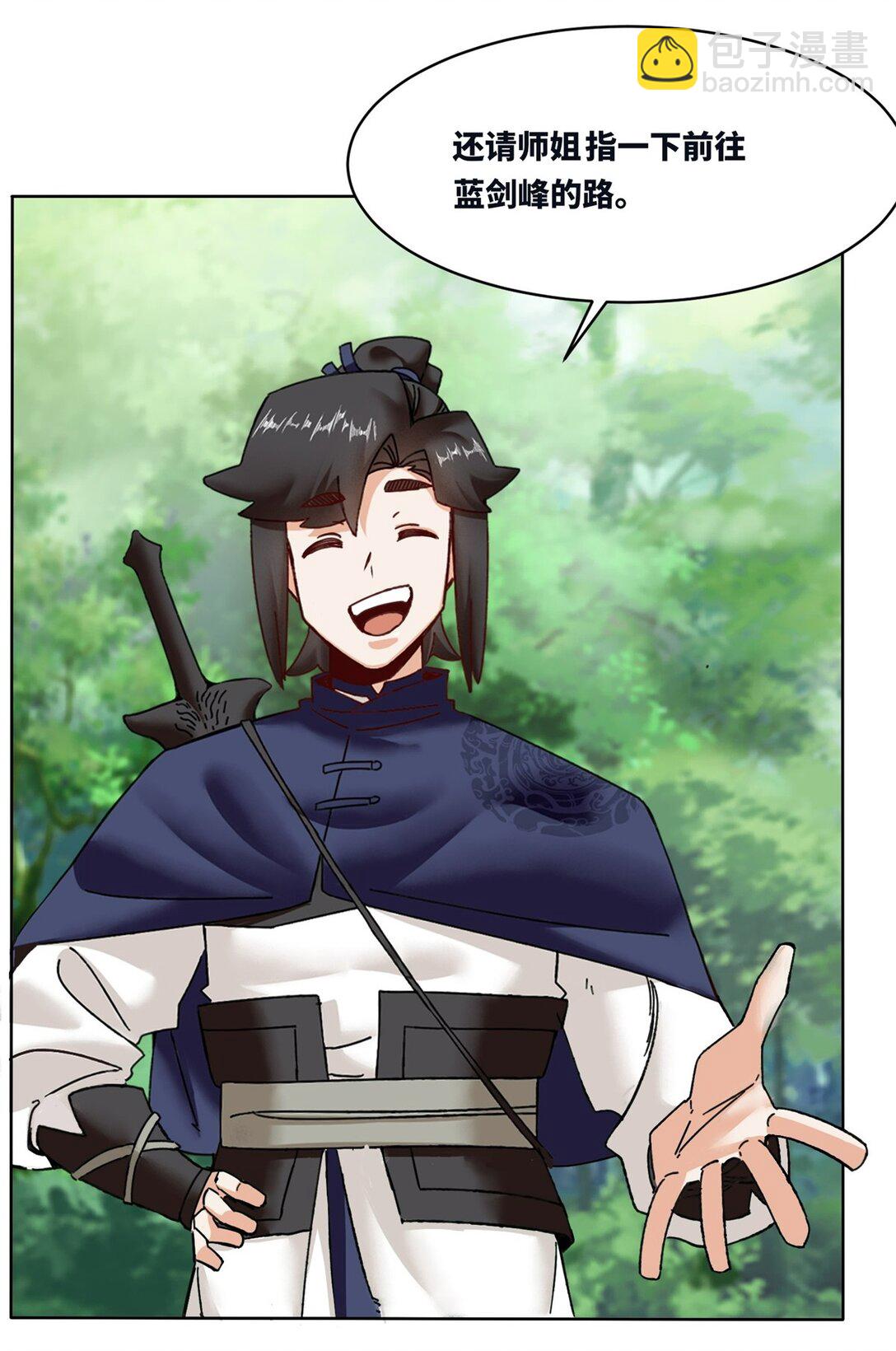 194 前往兰剑峰(1/2)-第195话