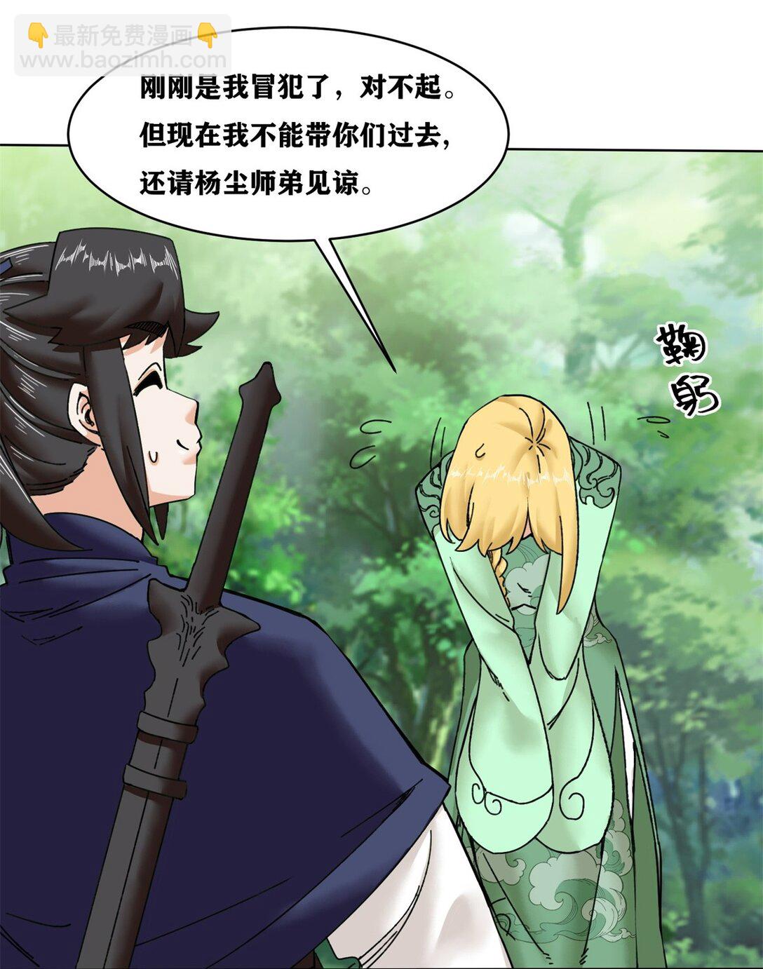 194 前往兰剑峰(1/2)-第195话