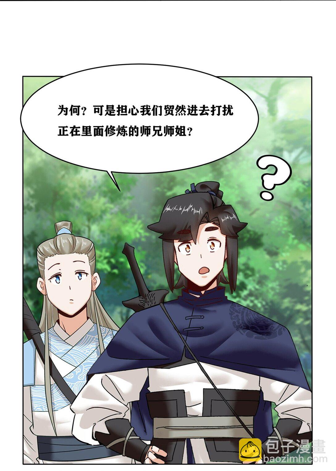 194 前往兰剑峰(1/2)-第195话