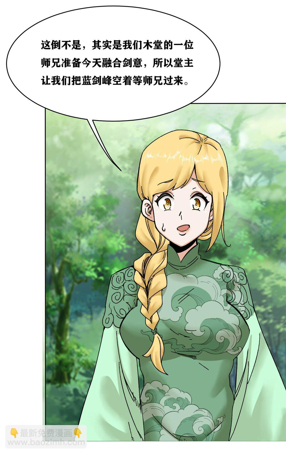 194 前往兰剑峰(1/2)-第195话