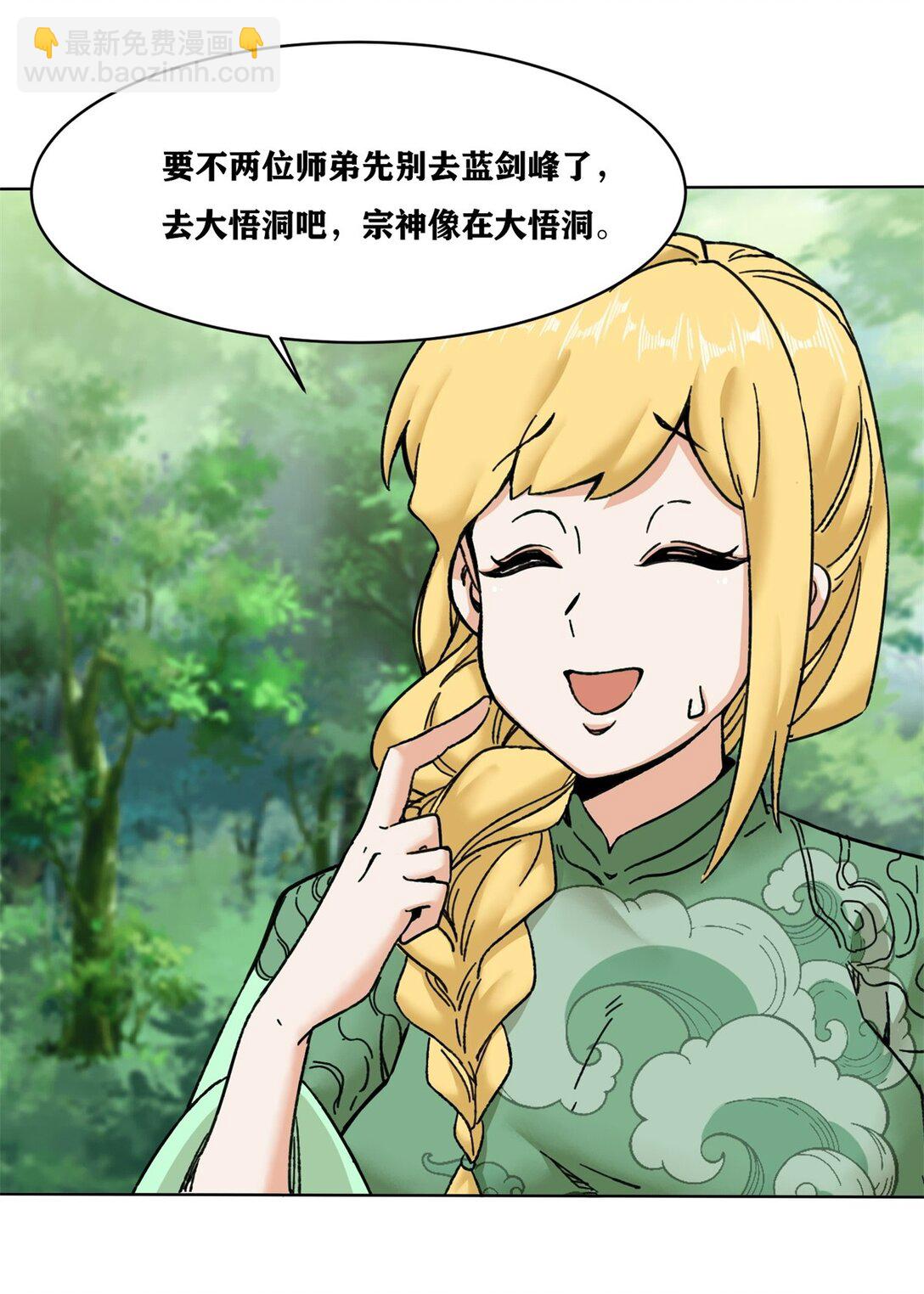 194 前往兰剑峰(1/2)-第195话