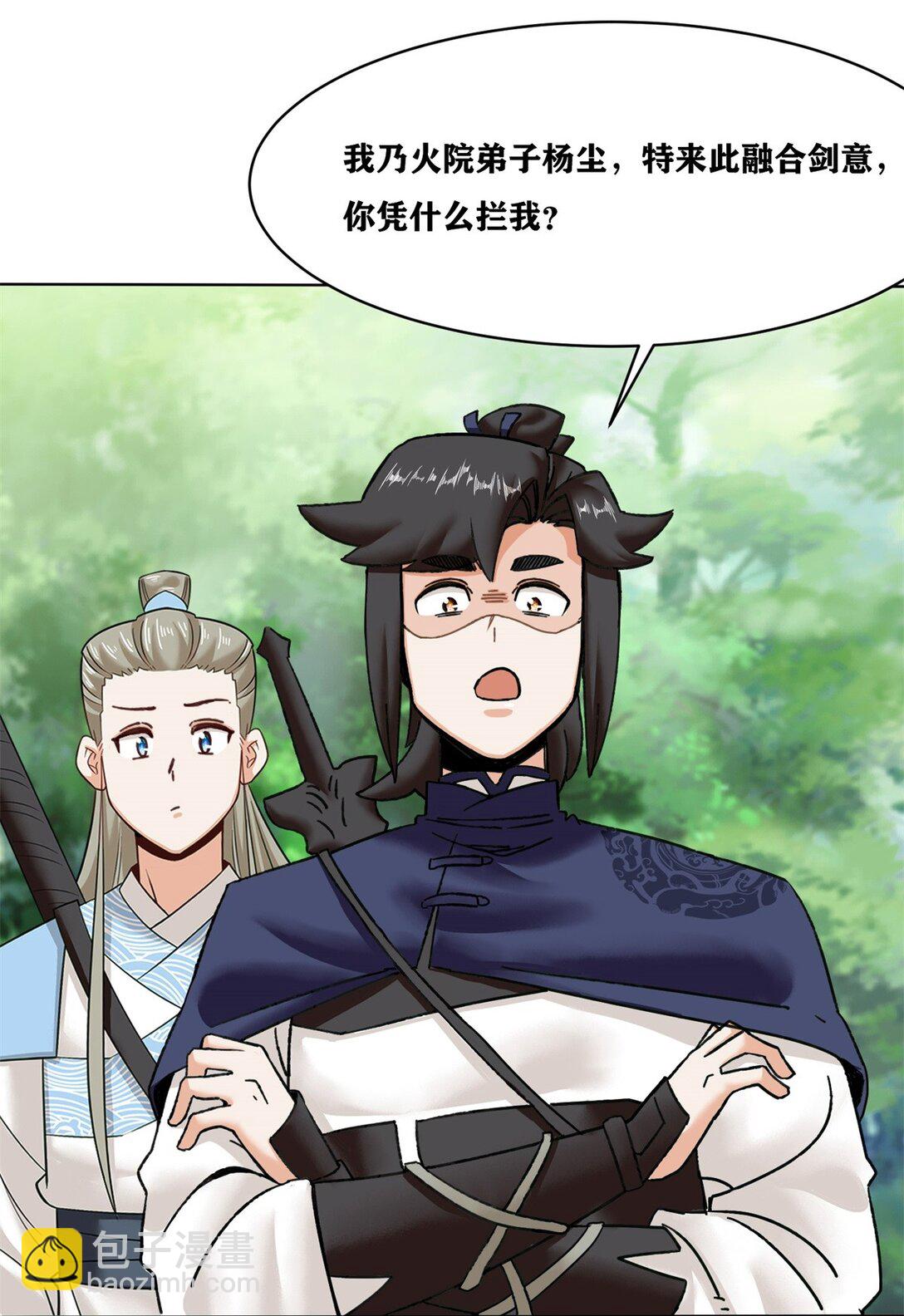 194 前往兰剑峰(1/2)-第195话