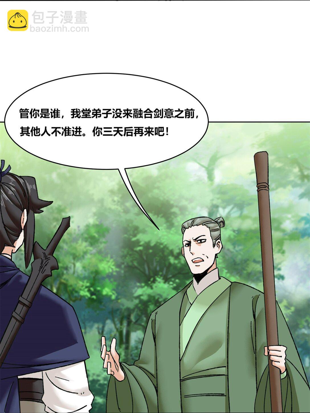 194 前往兰剑峰(1/2)-第195话