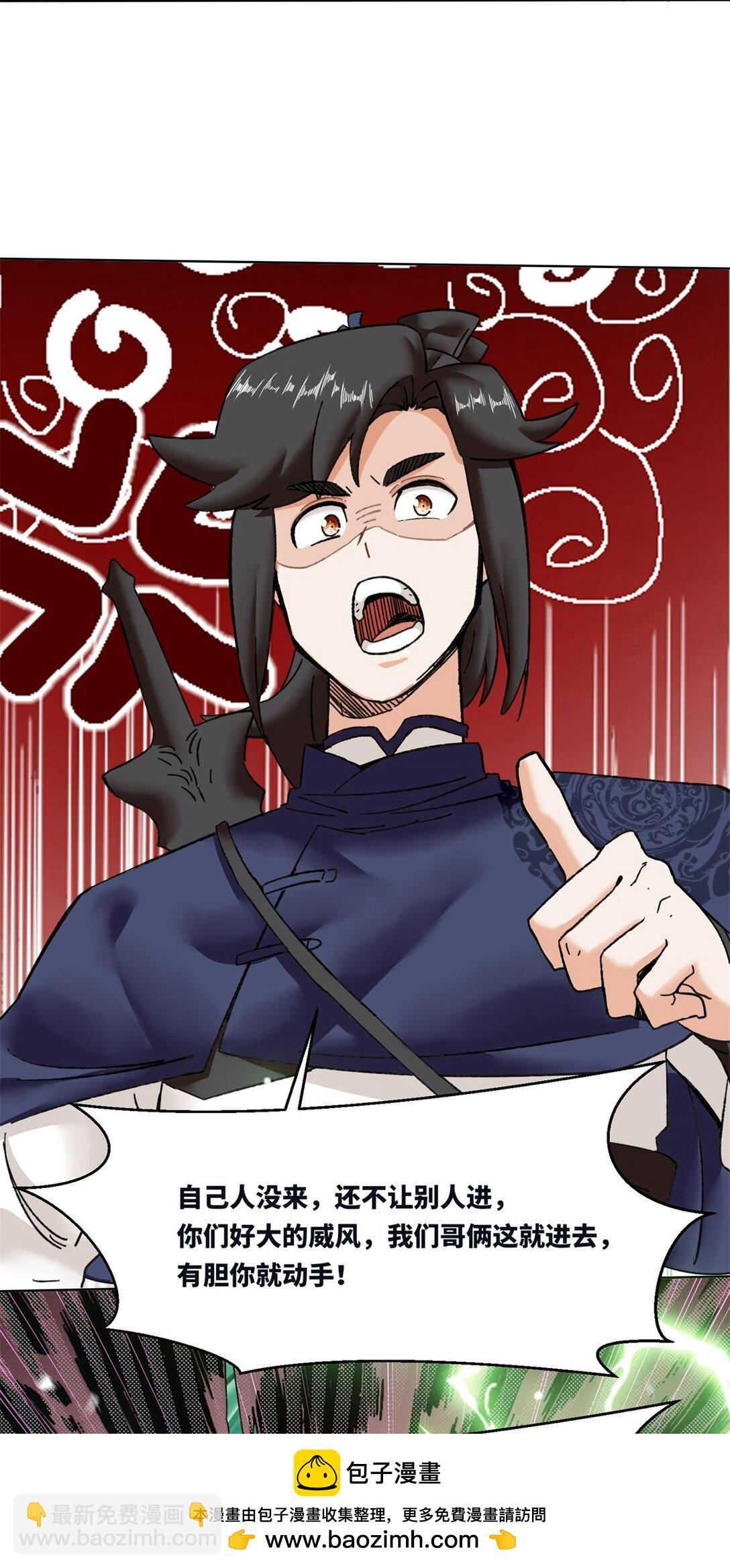 194 前往兰剑峰(1/2)-第195话