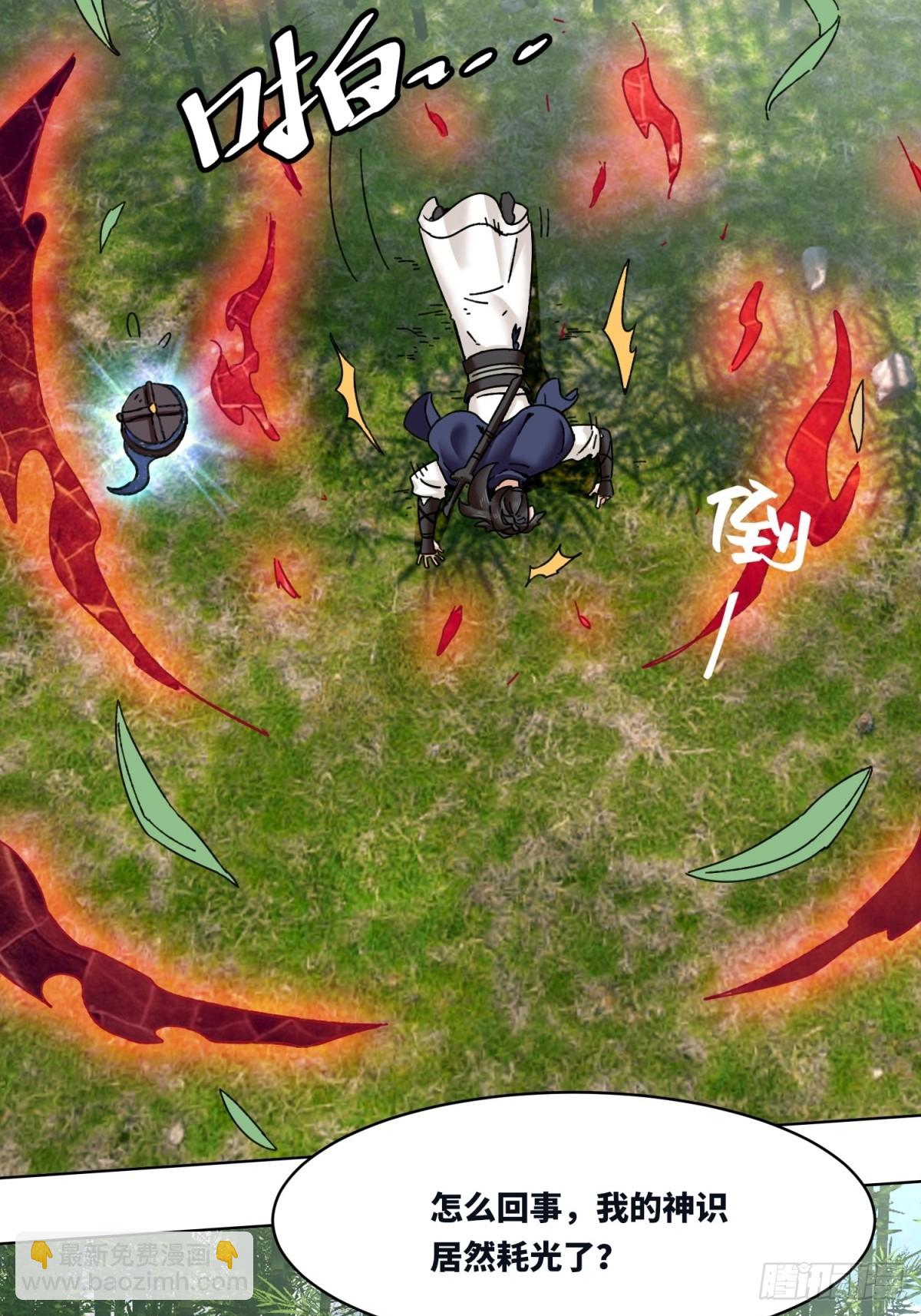 194-前往蓝剑峰(1/2)-第197话