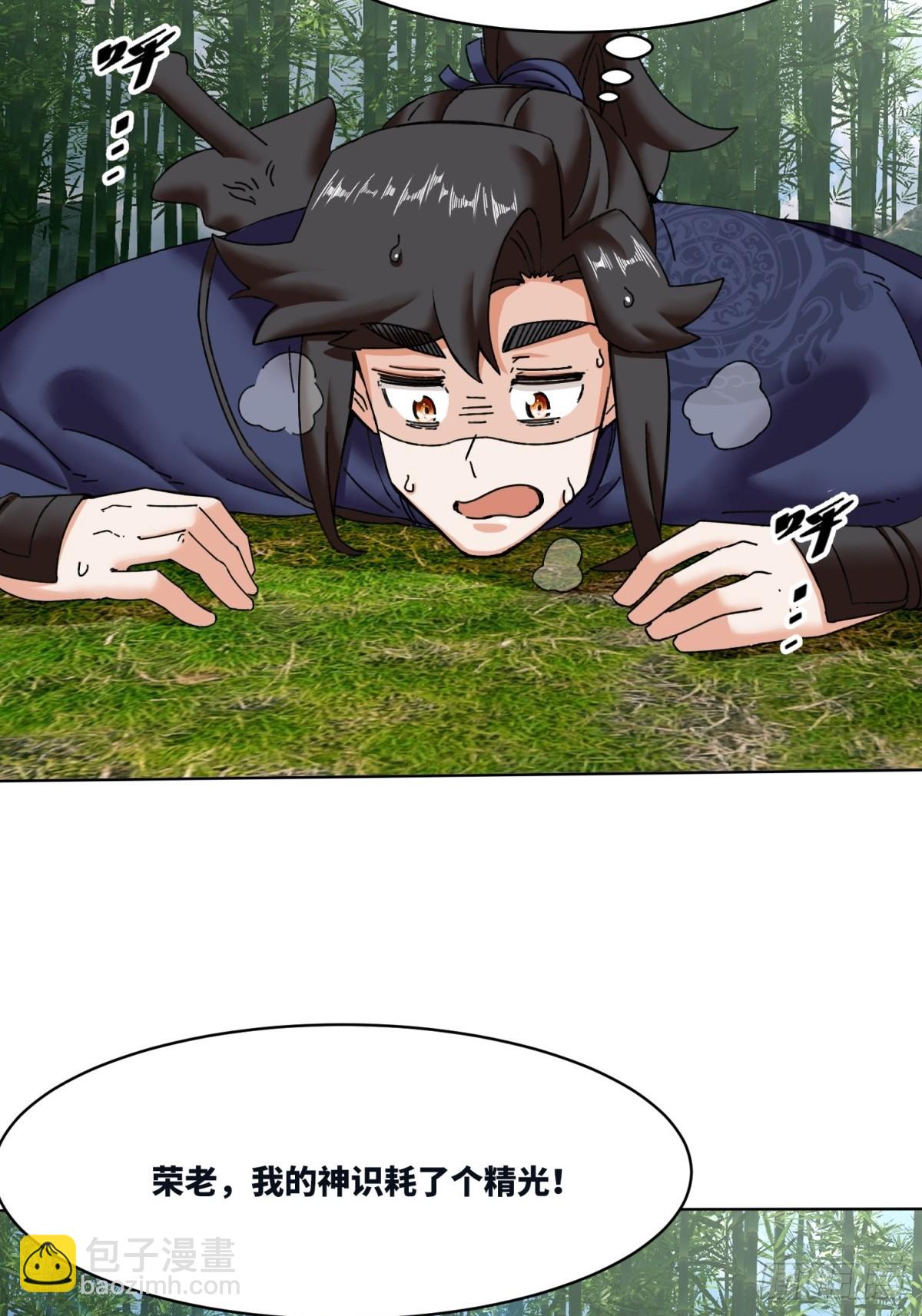 194-前往蓝剑峰(1/2)-第197话