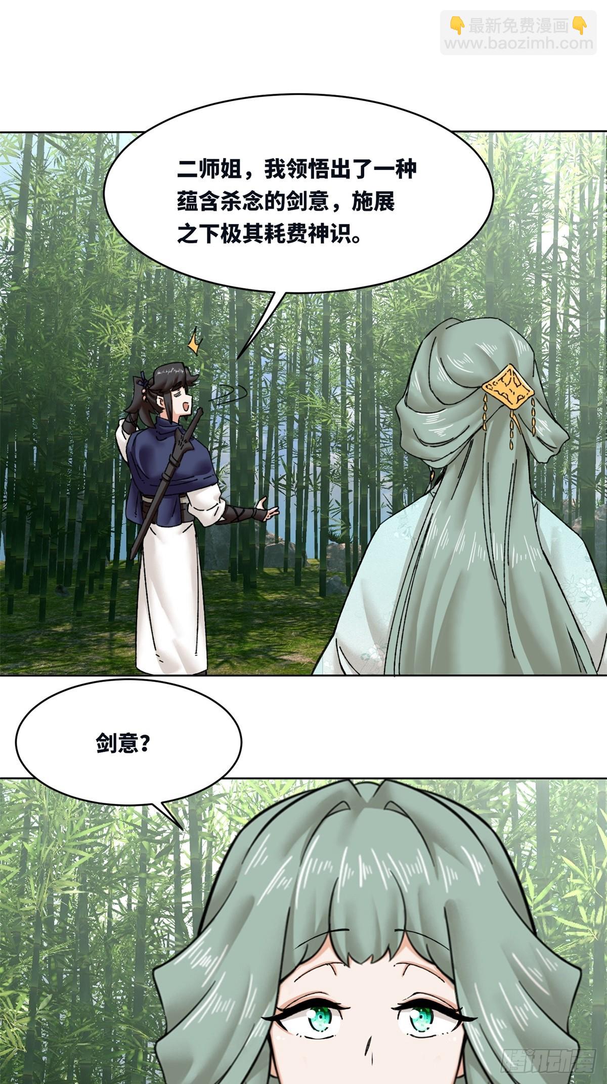 194-前往蓝剑峰(1/2)-第197话