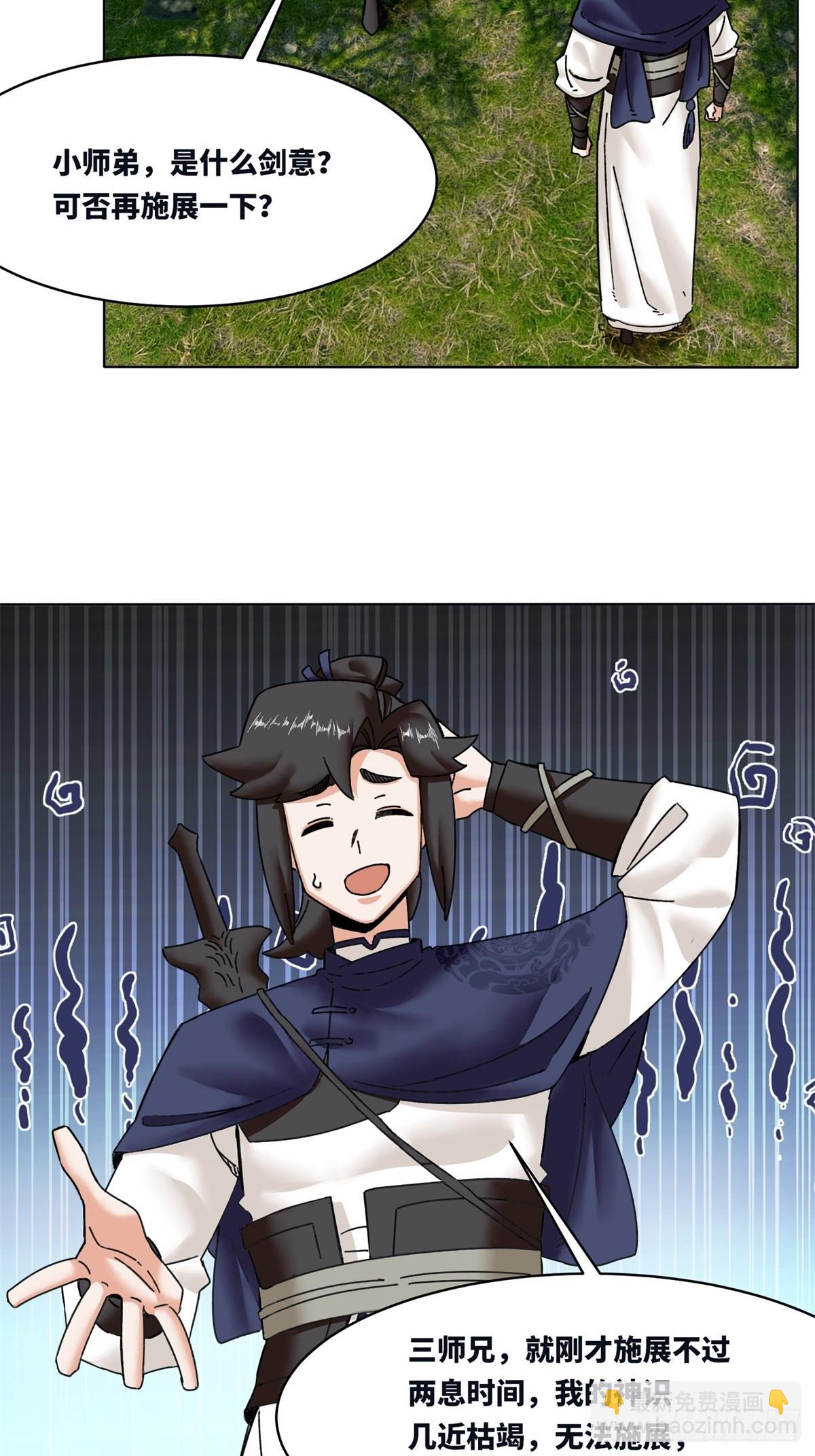 194-前往蓝剑峰(1/2)-第197话