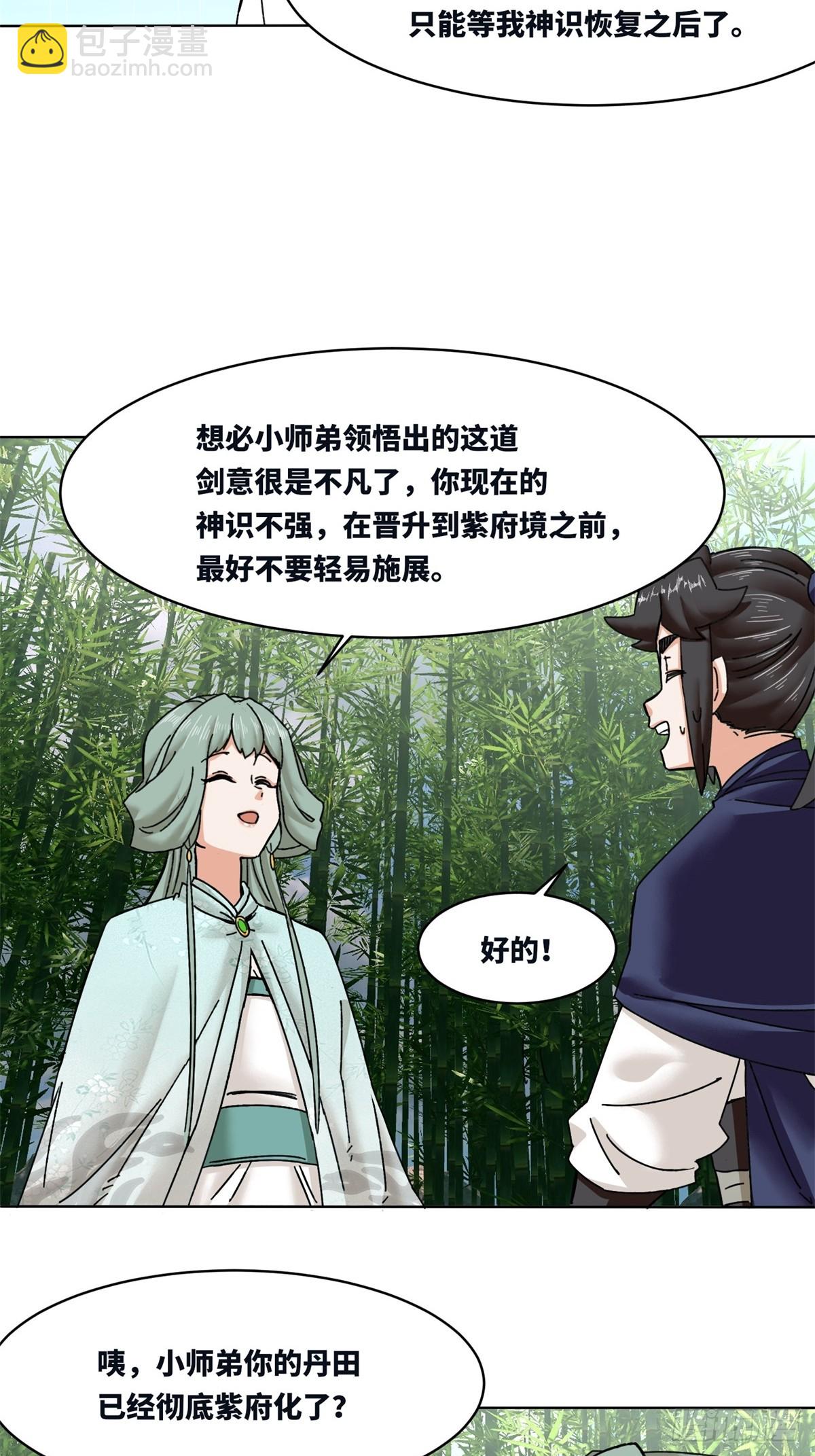 194-前往蓝剑峰(1/2)-第197话