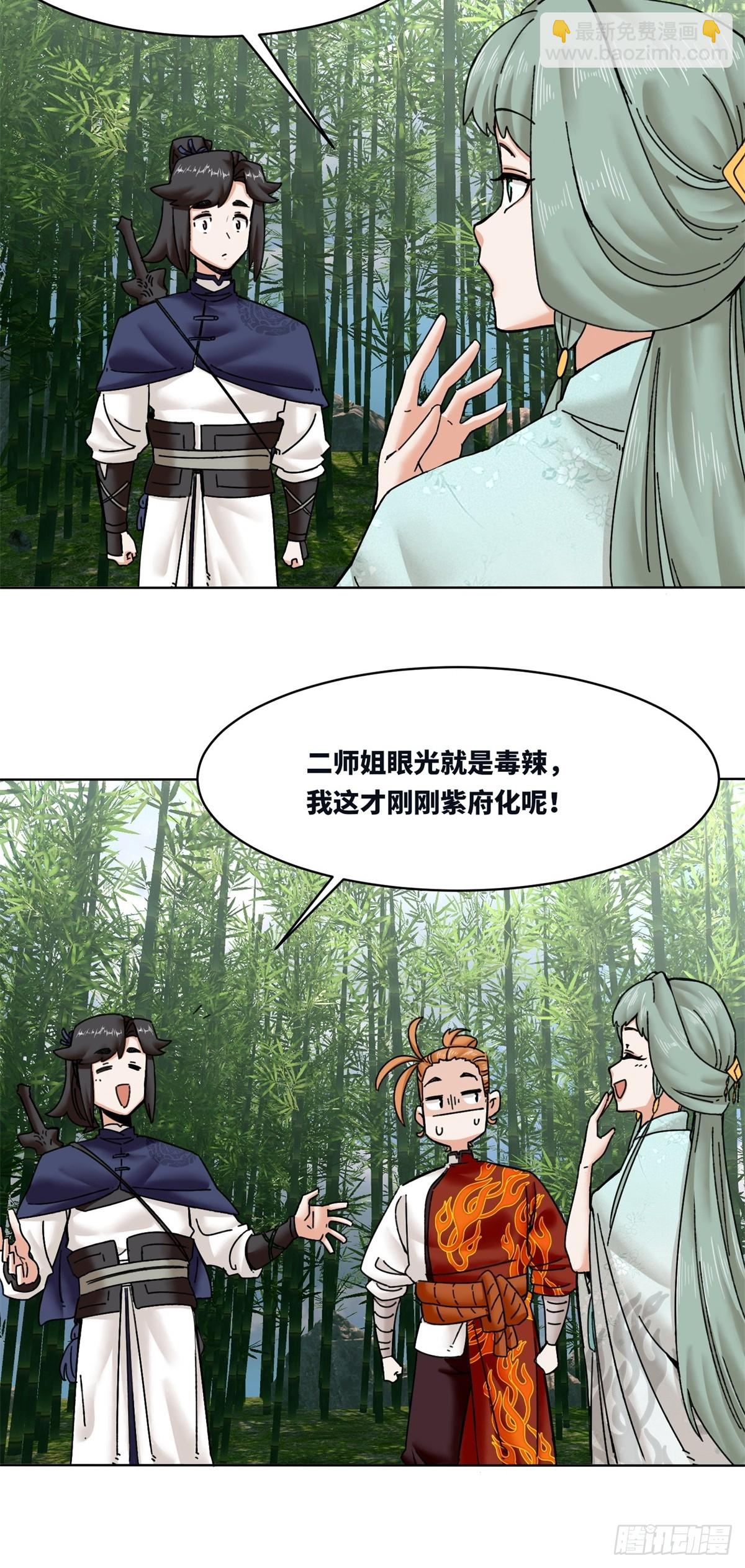 194-前往蓝剑峰(1/2)-第197话