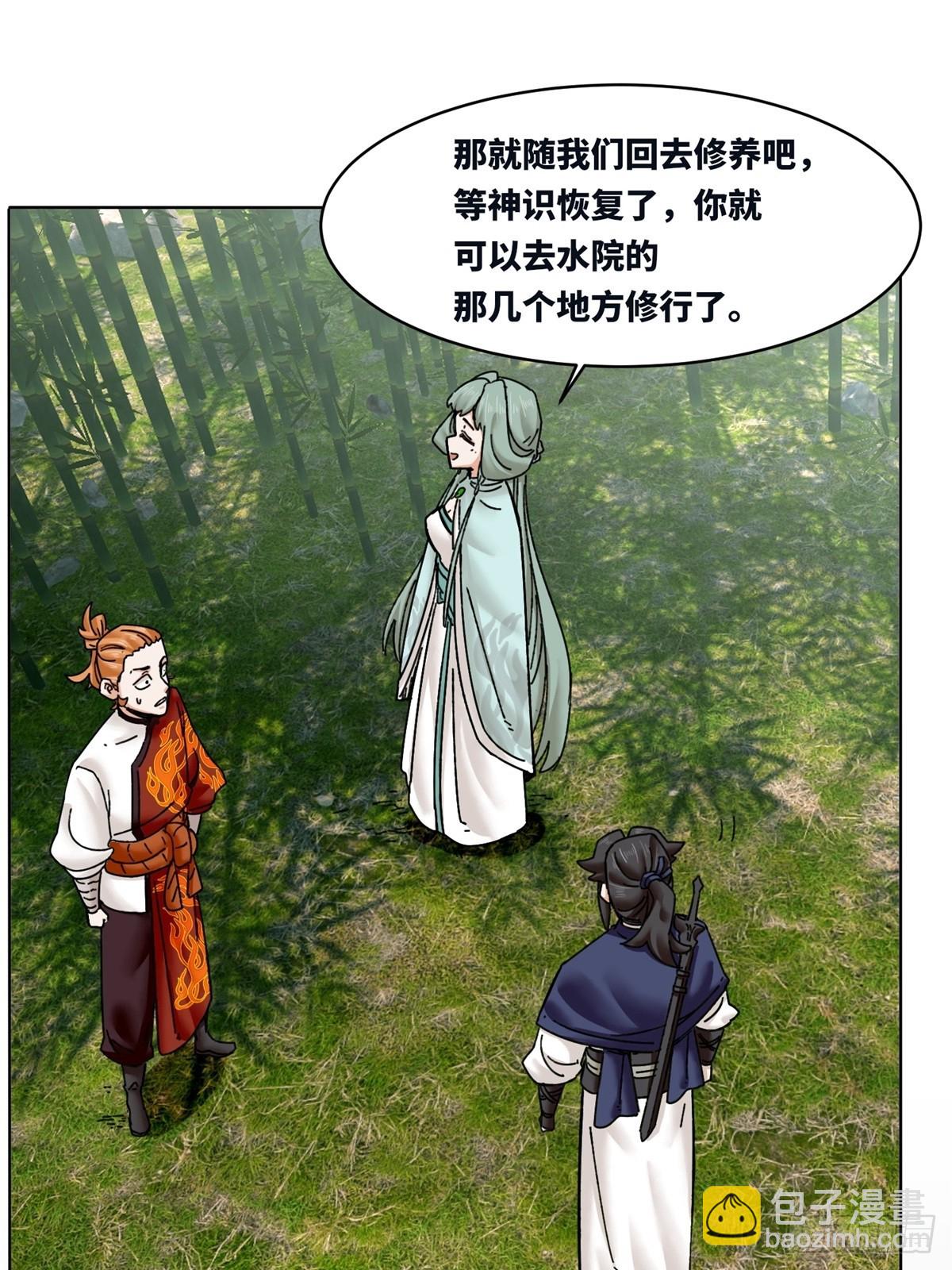 194-前往蓝剑峰(1/2)-第197话