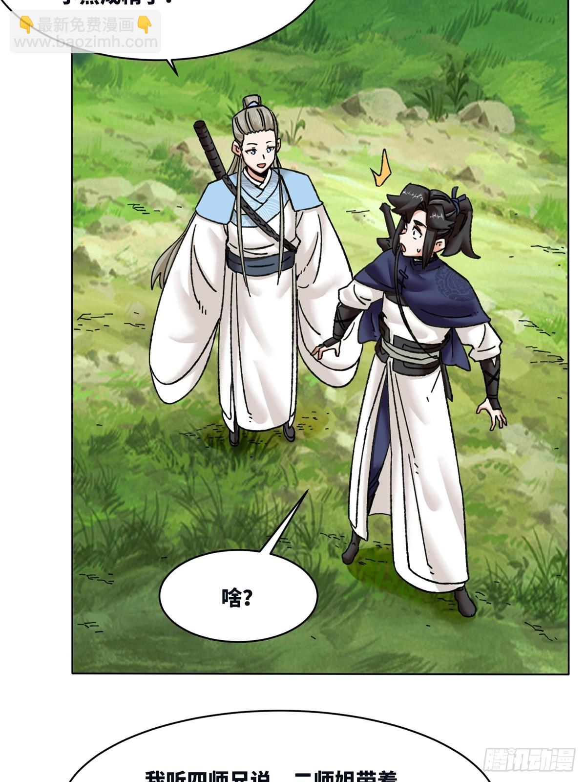 194-前往蓝剑峰(1/2)-第197话