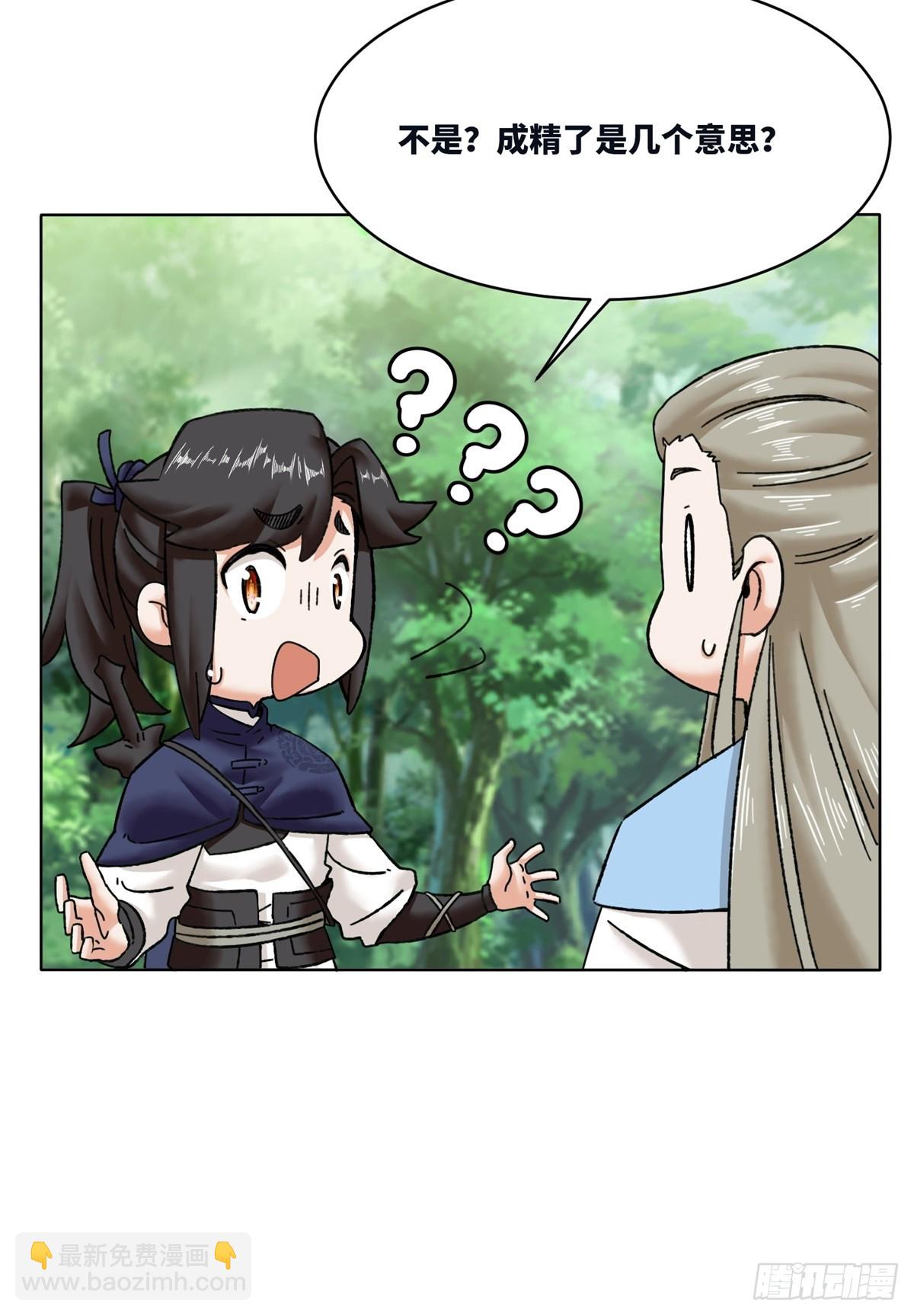 194-前往蓝剑峰(1/2)-第197话