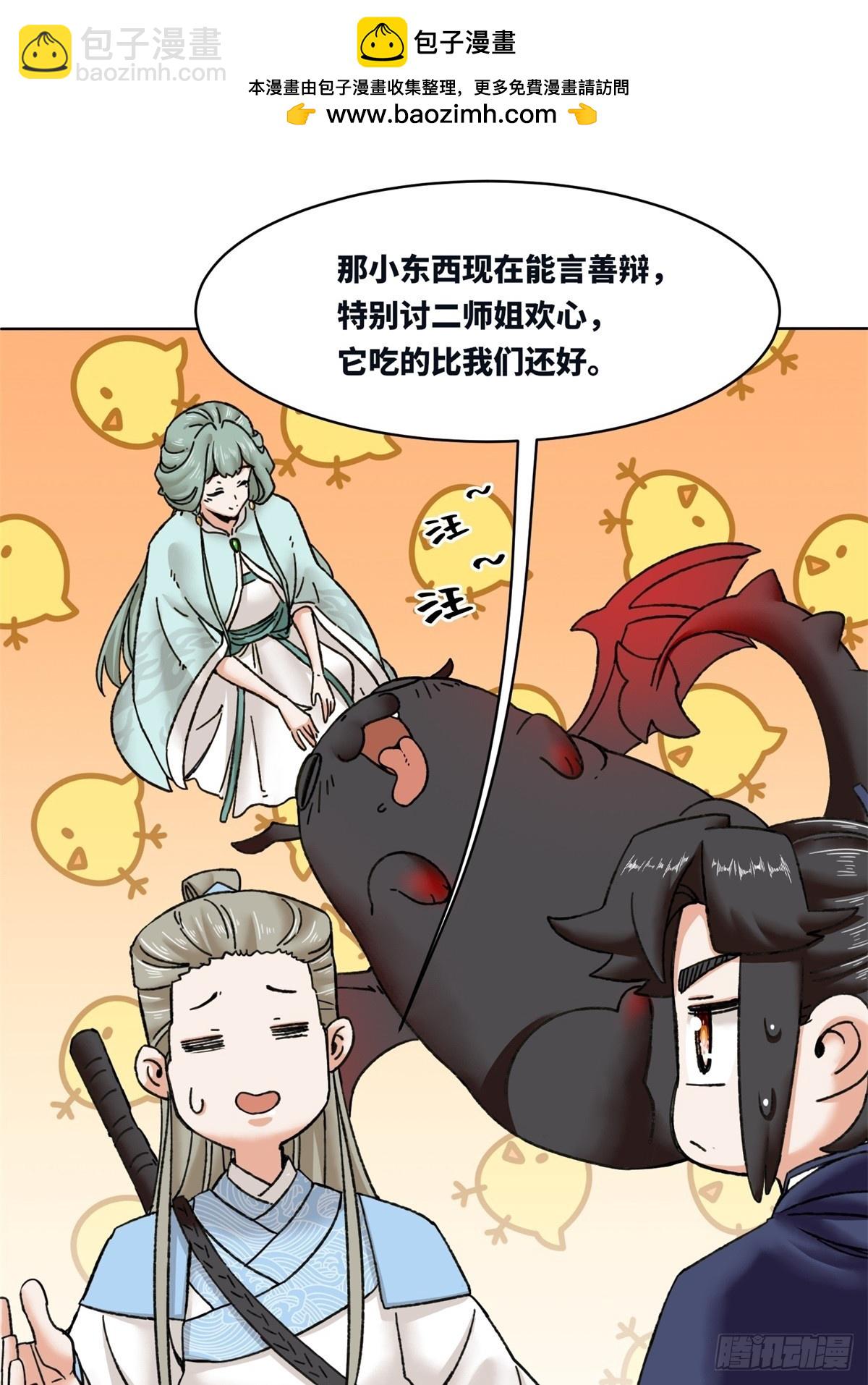 194-前往蓝剑峰(1/2)-第197话