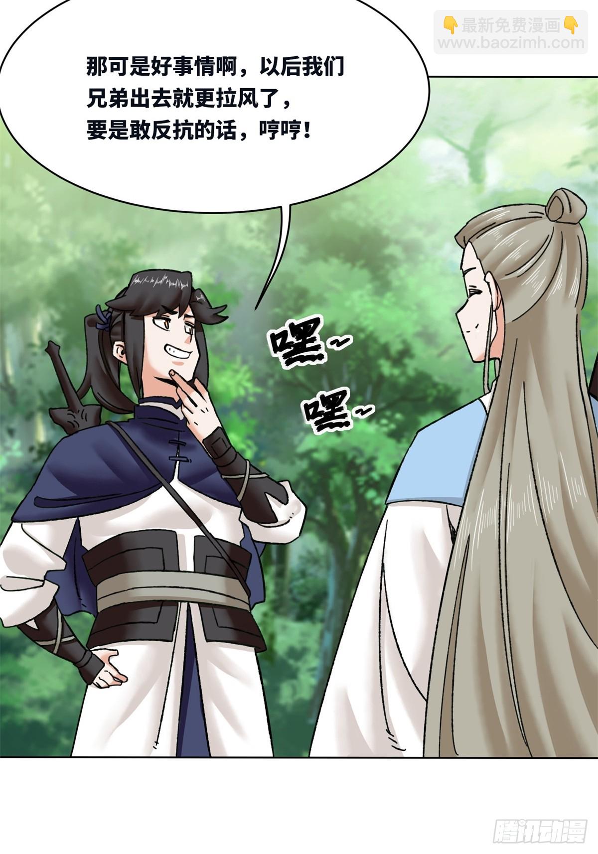 194-前往蓝剑峰(1/2)-第197话