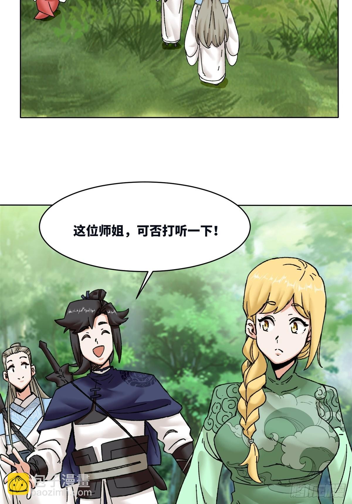 194-前往蓝剑峰(1/2)-第197话