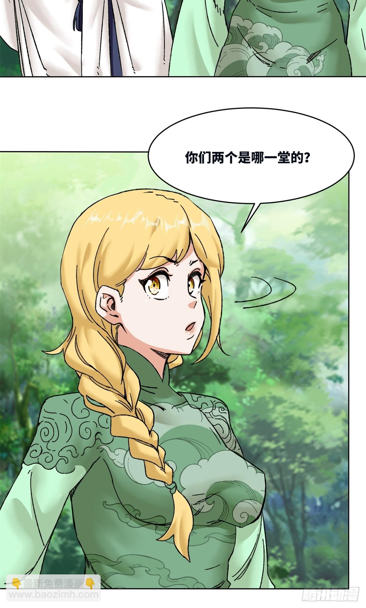 194-前往蓝剑峰(1/2)-第197话