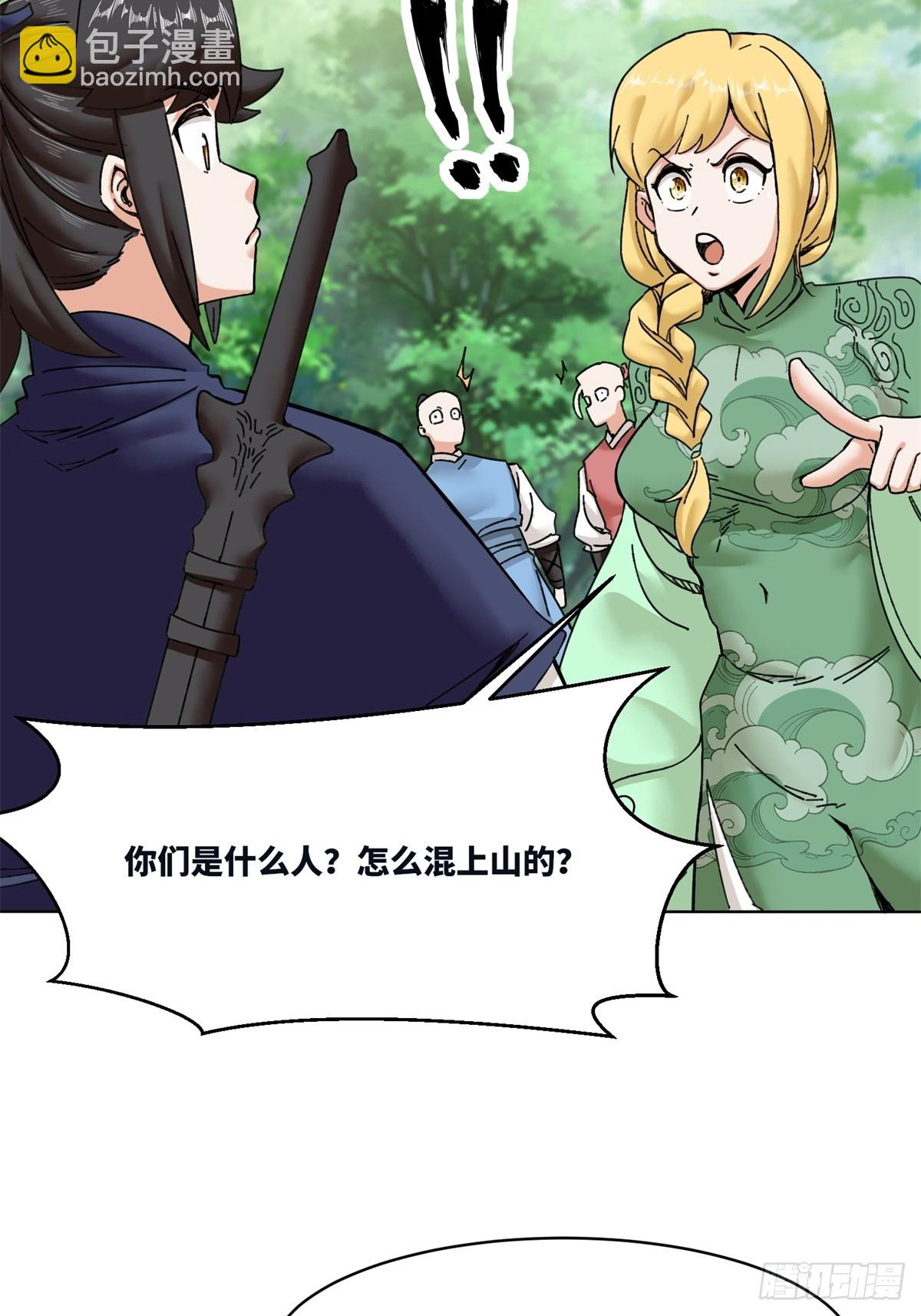 194-前往蓝剑峰(1/2)-第197话