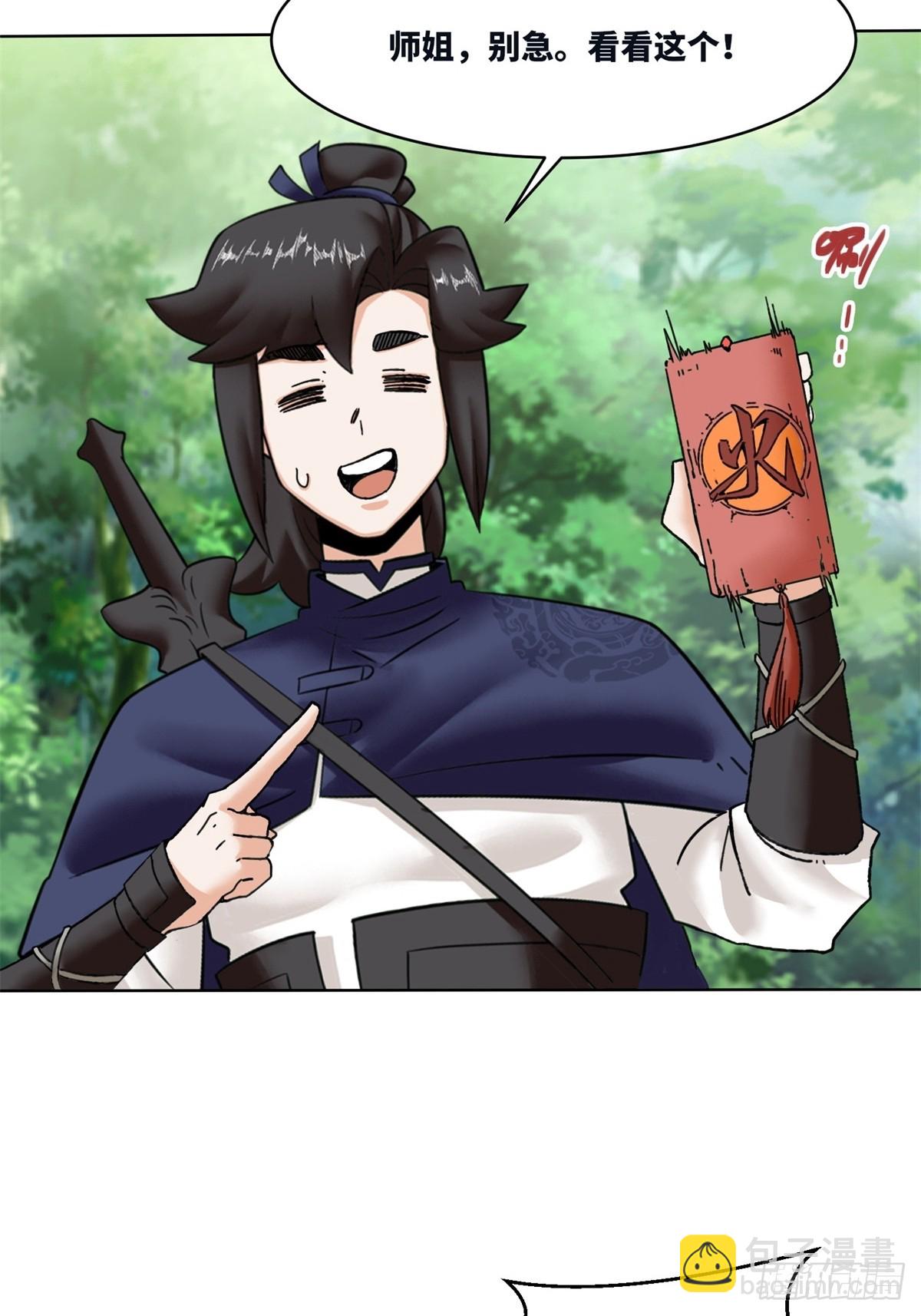 194-前往蓝剑峰(1/2)-第197话