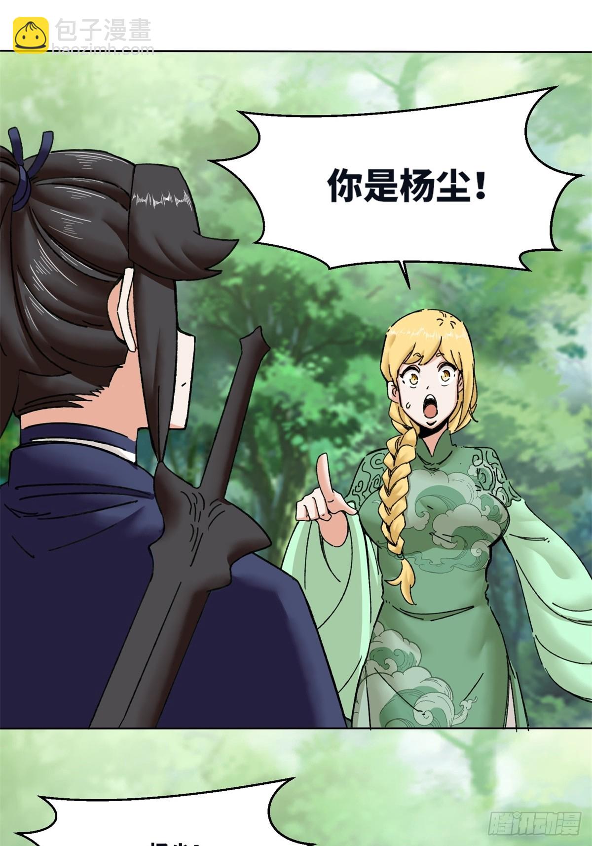 194-前往蓝剑峰(1/2)-第197话