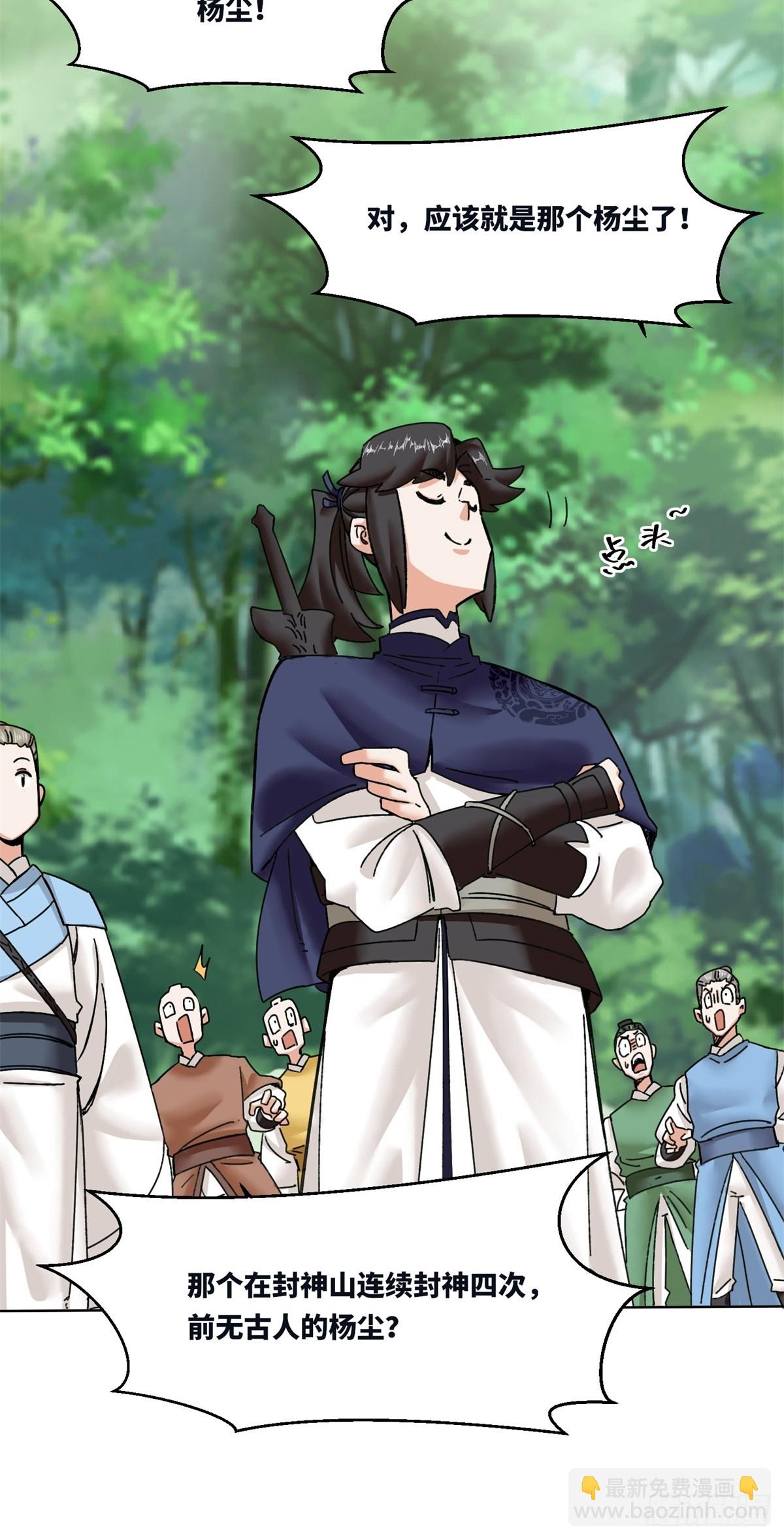 194-前往蓝剑峰(1/2)-第197话