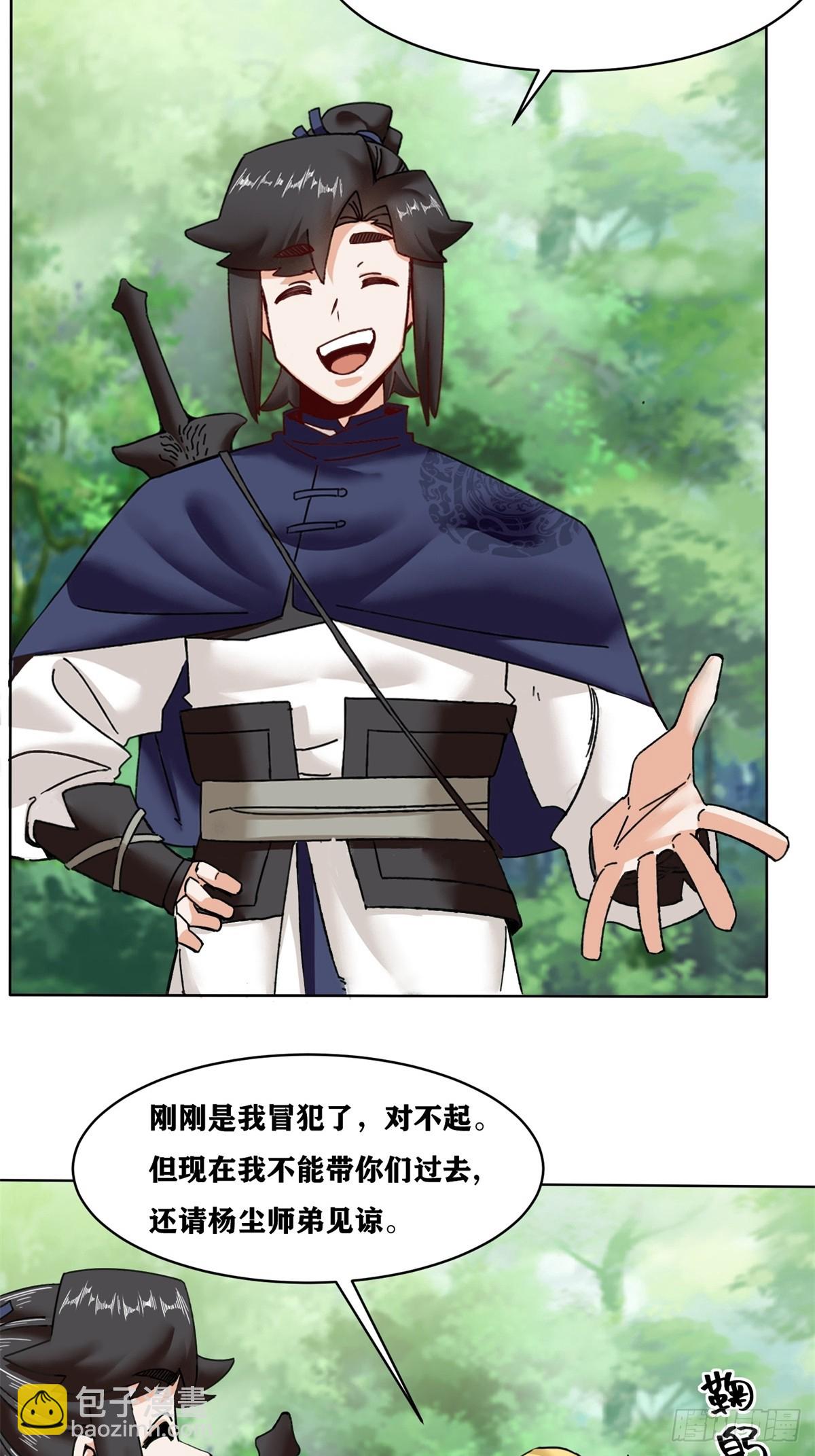 194-前往蓝剑峰(1/2)-第197话