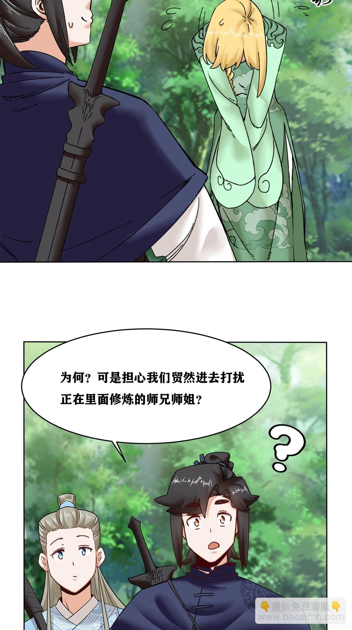 194-前往蓝剑峰(1/2)-第197话