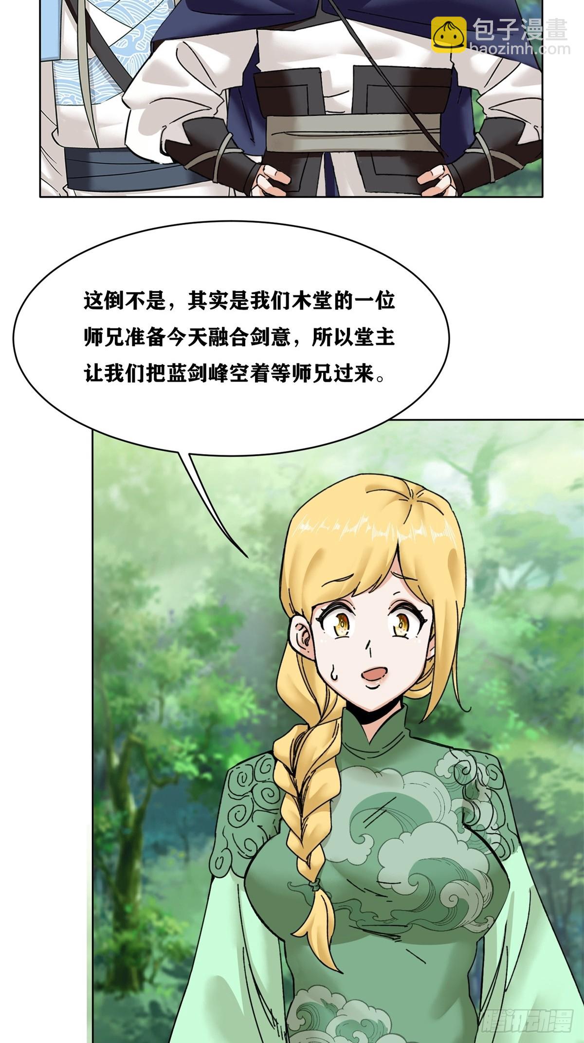 194-前往蓝剑峰(1/2)-第197话