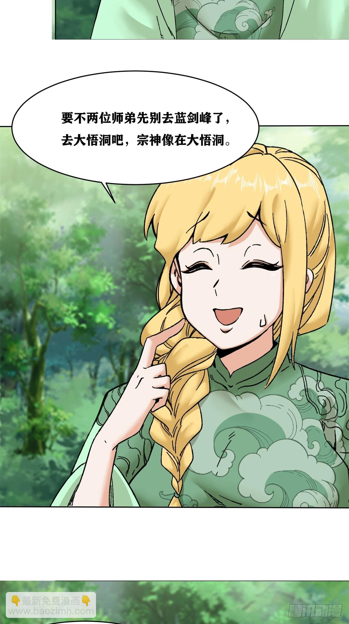 194-前往蓝剑峰(1/2)-第197话