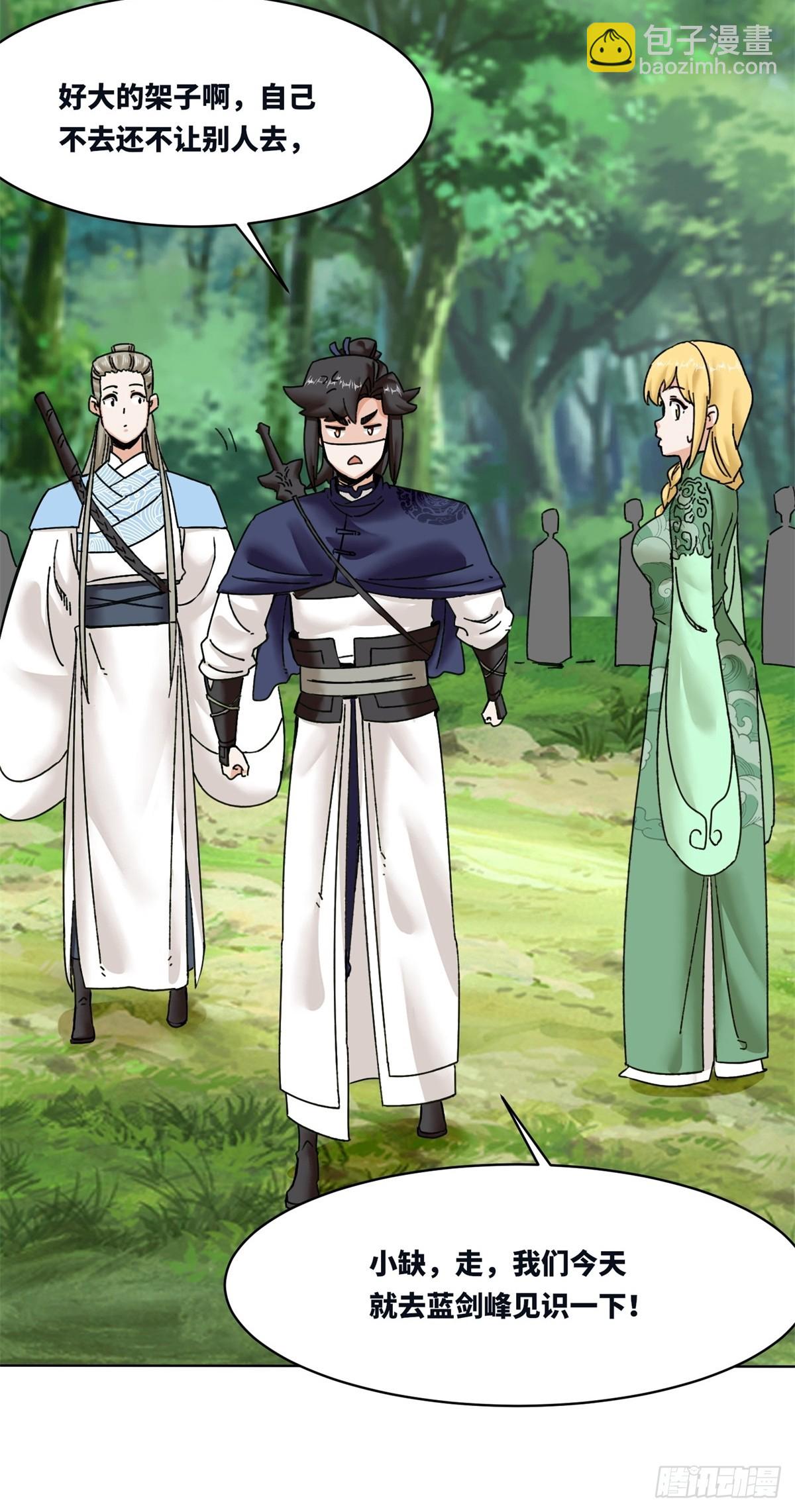 194-前往蓝剑峰(1/2)-第197话