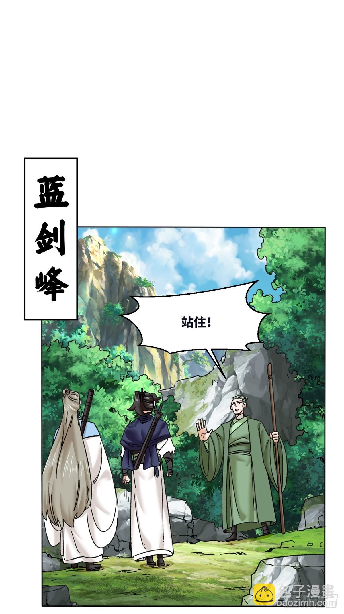 194-前往蓝剑峰(1/2)-第197话