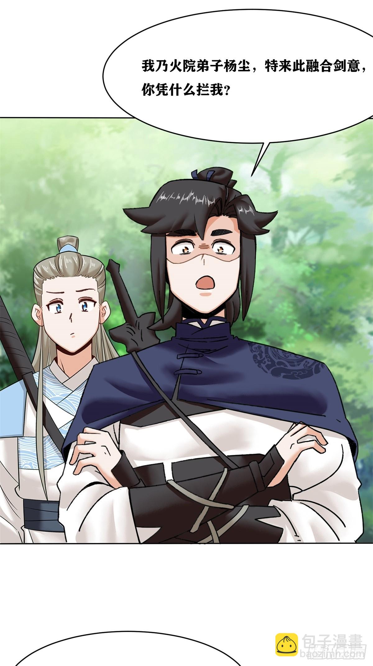 194-前往蓝剑峰(1/2)-第197话