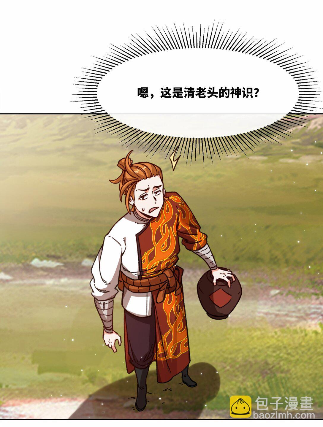 197 击杀清铭(1/2)-第199话