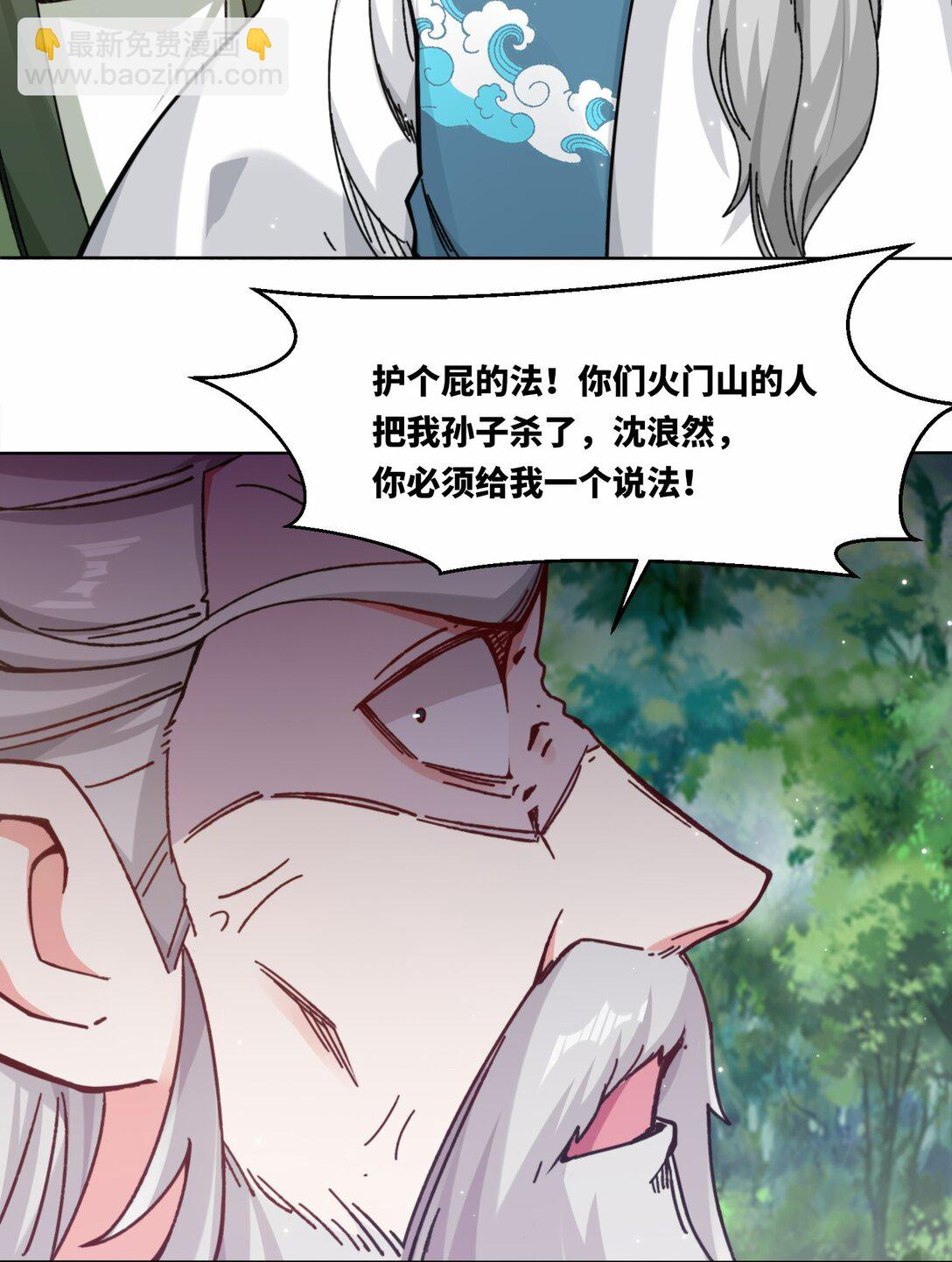 197 击杀清铭(1/2)-第199话