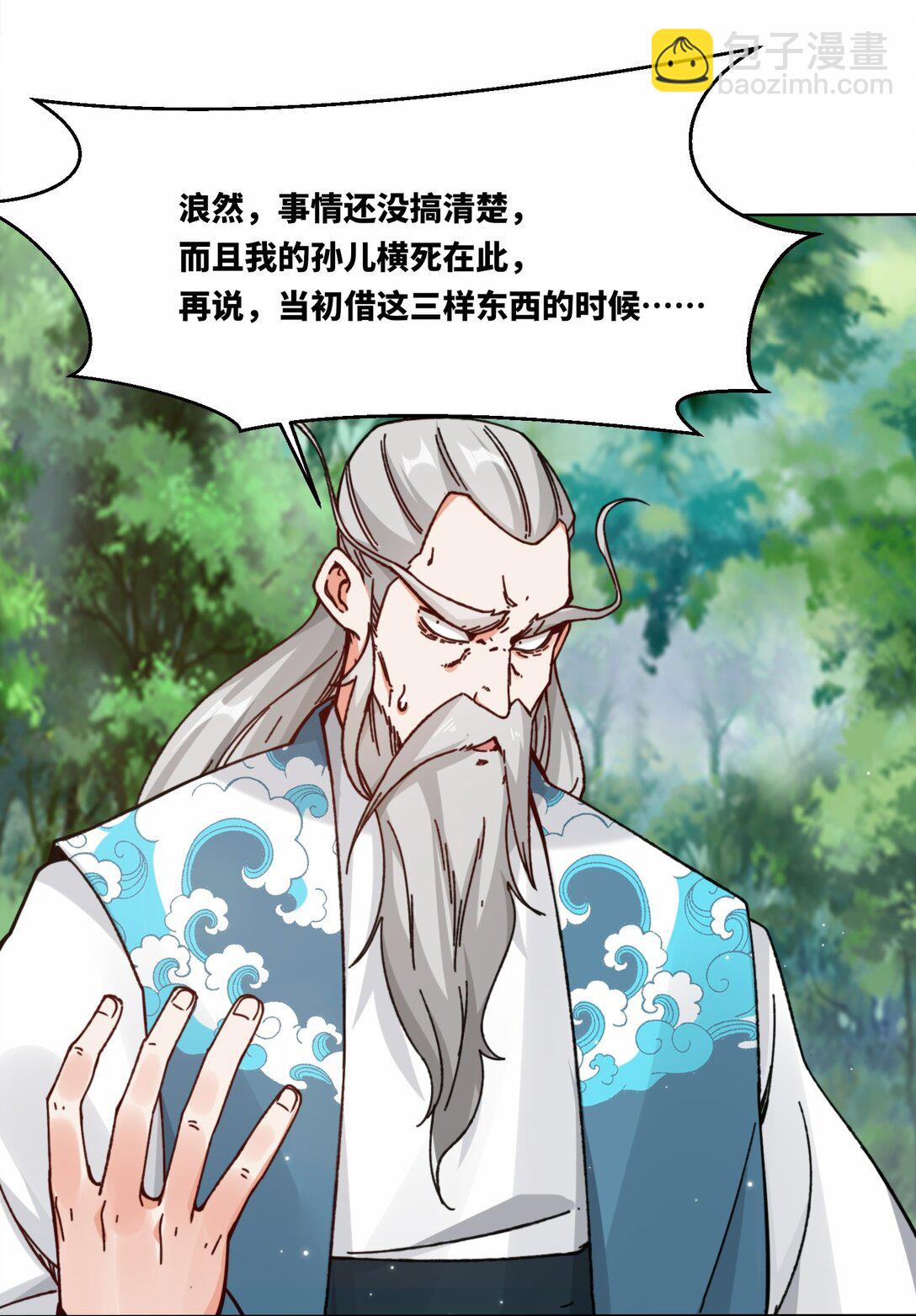 197 击杀清铭(1/2)-第199话