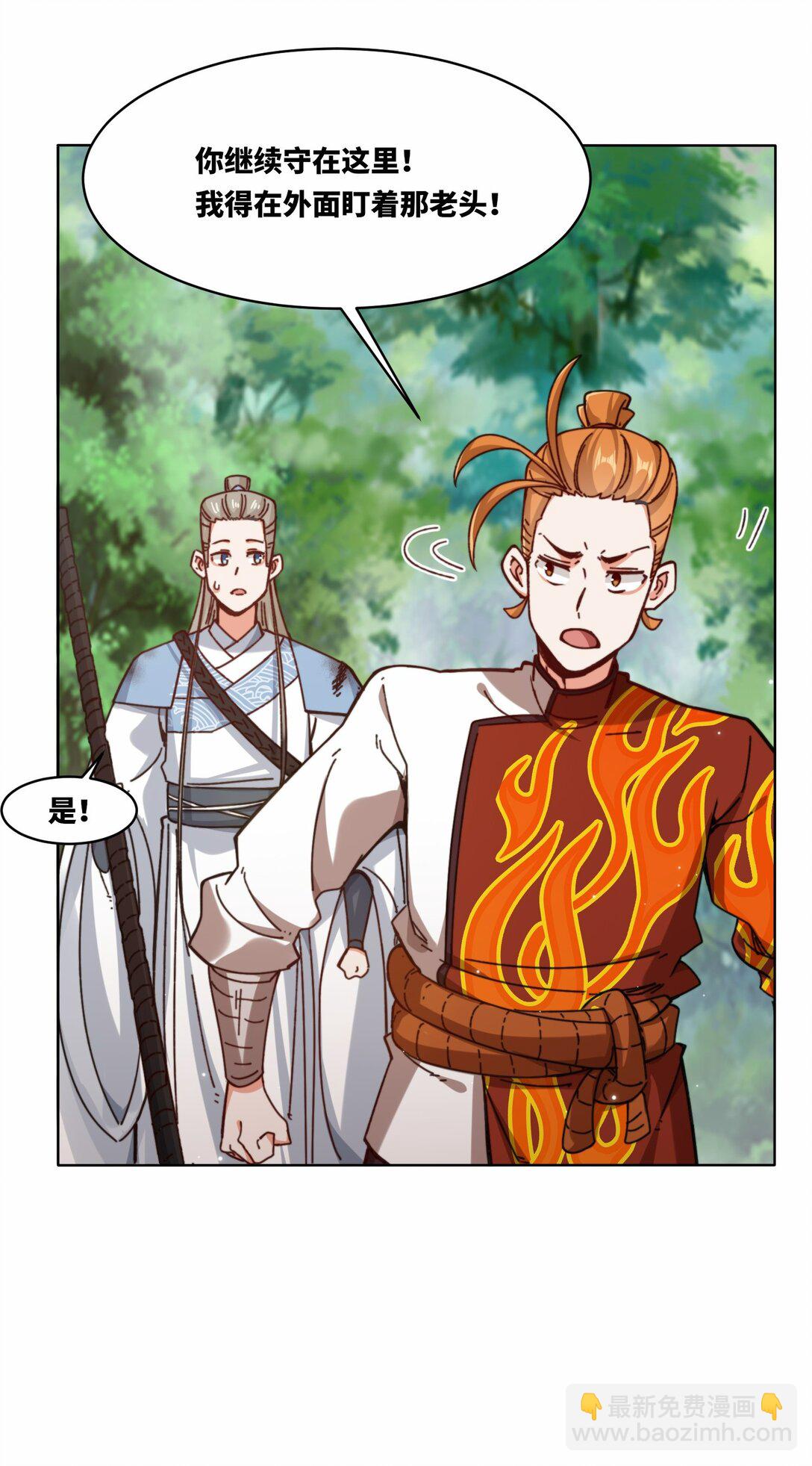 197 击杀清铭(1/2)-第199话