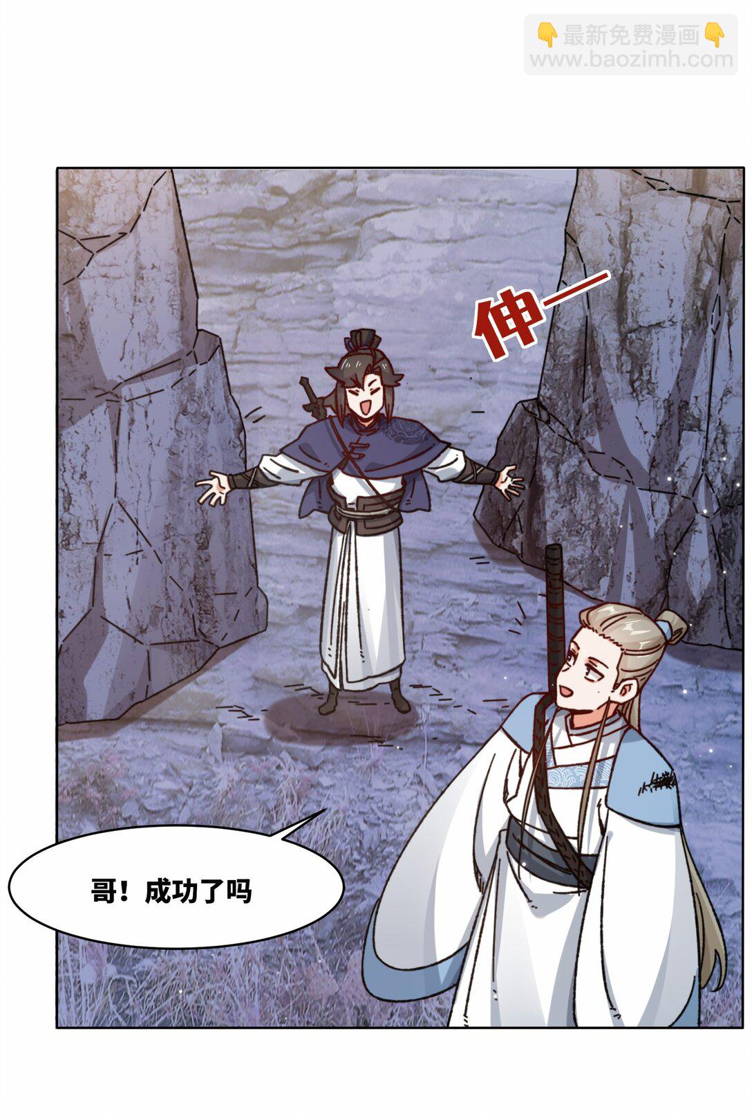 197 击杀清铭(1/2)-第199话