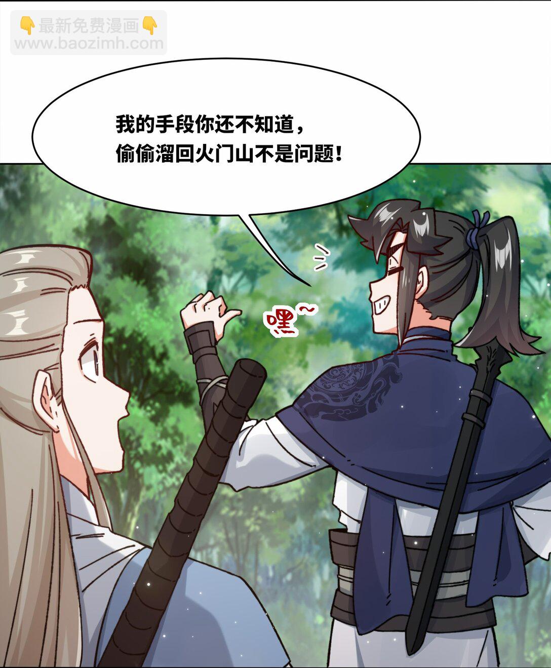 197 击杀清铭(1/2)-第199话