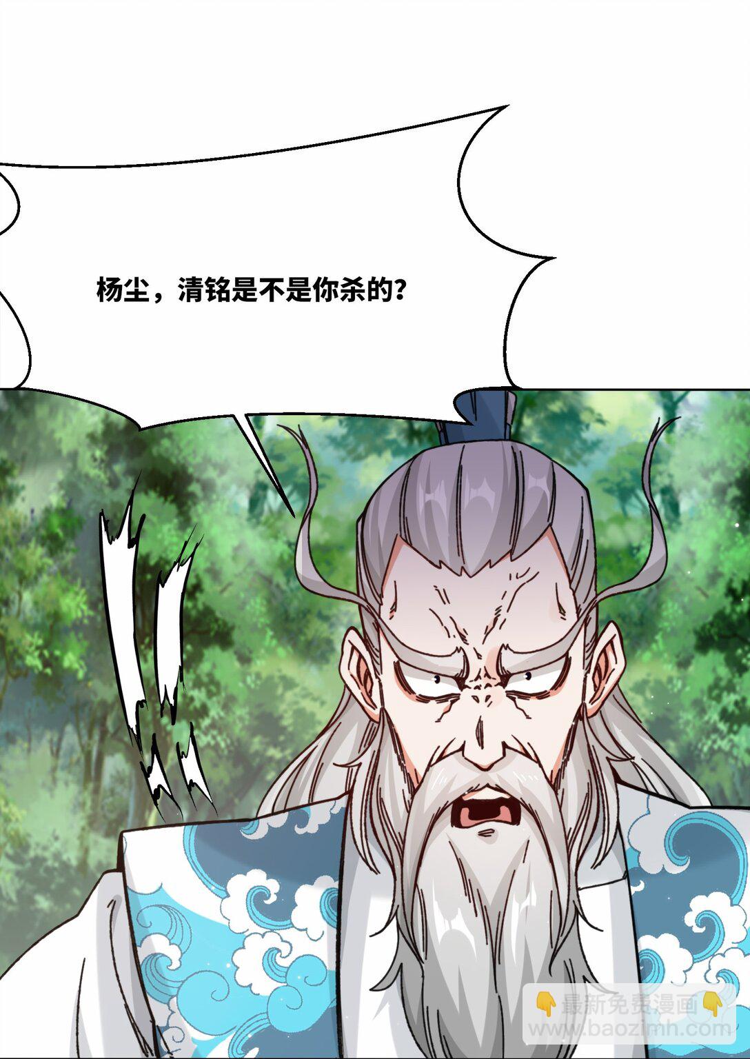 197 击杀清铭(1/2)-第199话