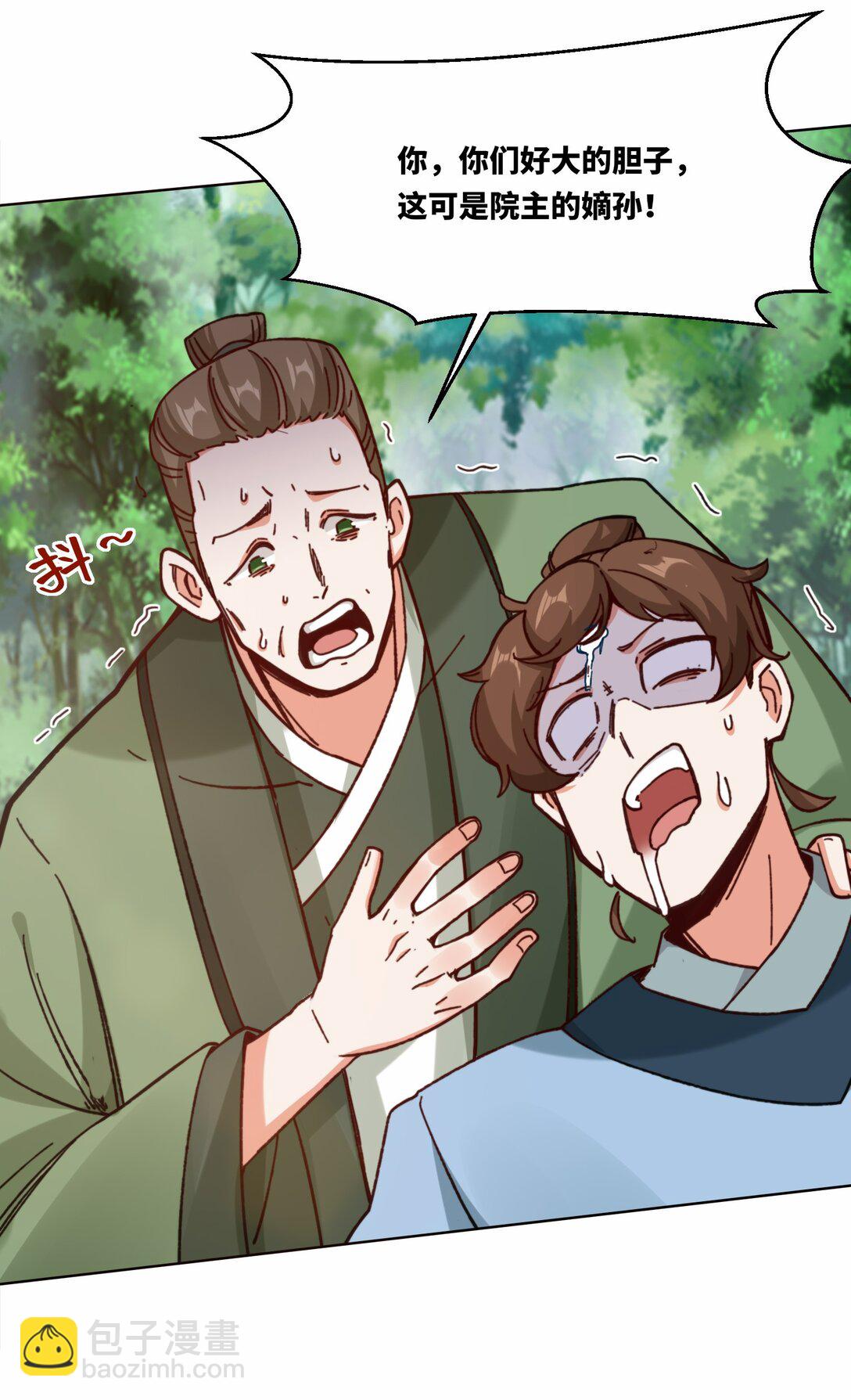 197 击杀清铭(1/2)-第199话