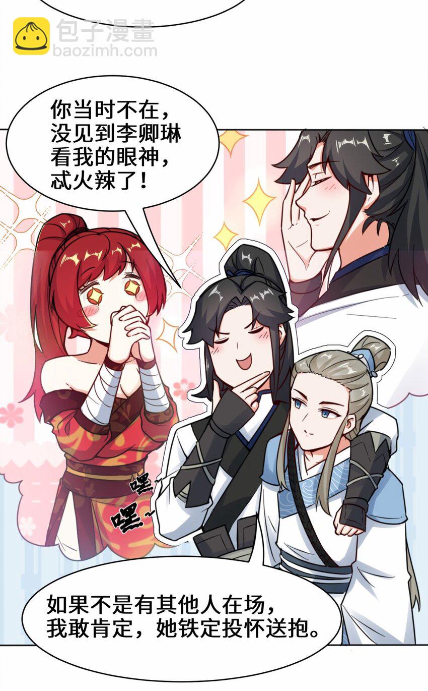 02 太古魔龙诀-第3话