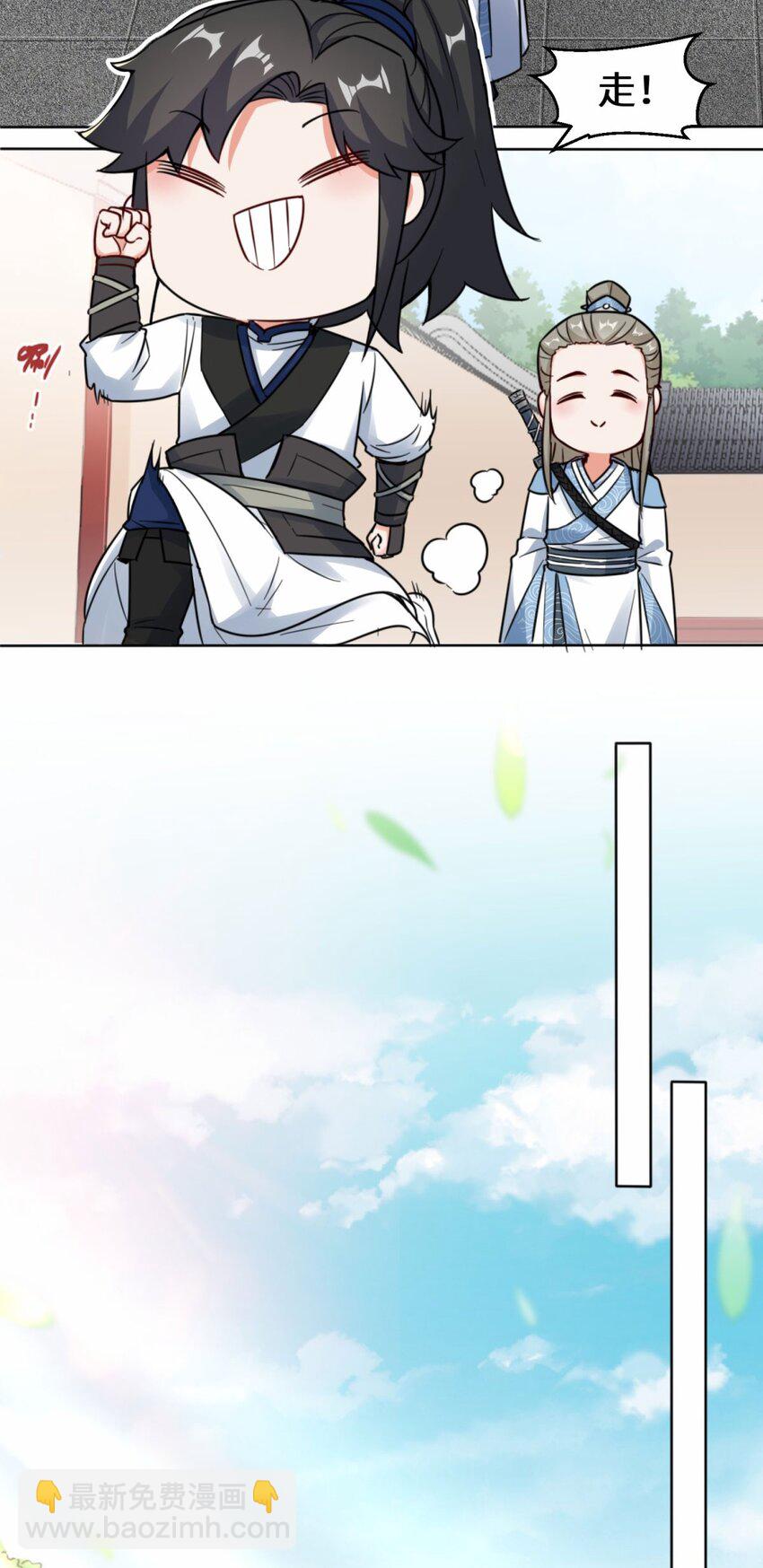 02 太古魔龙诀-第3话