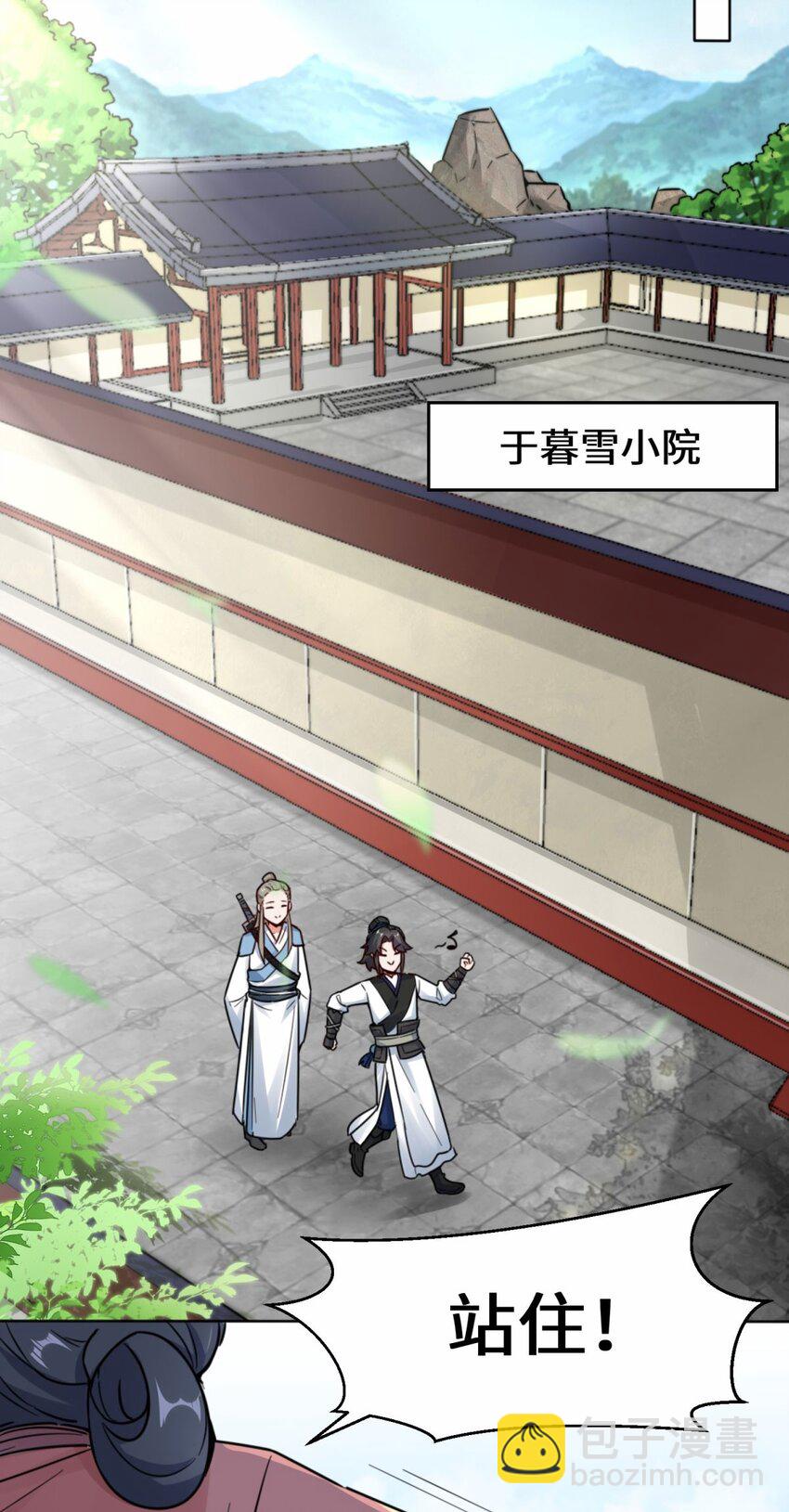 02 太古魔龙诀-第3话