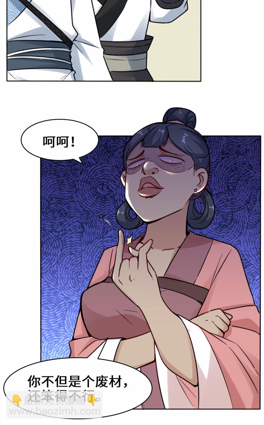 02 太古魔龙诀-第3话