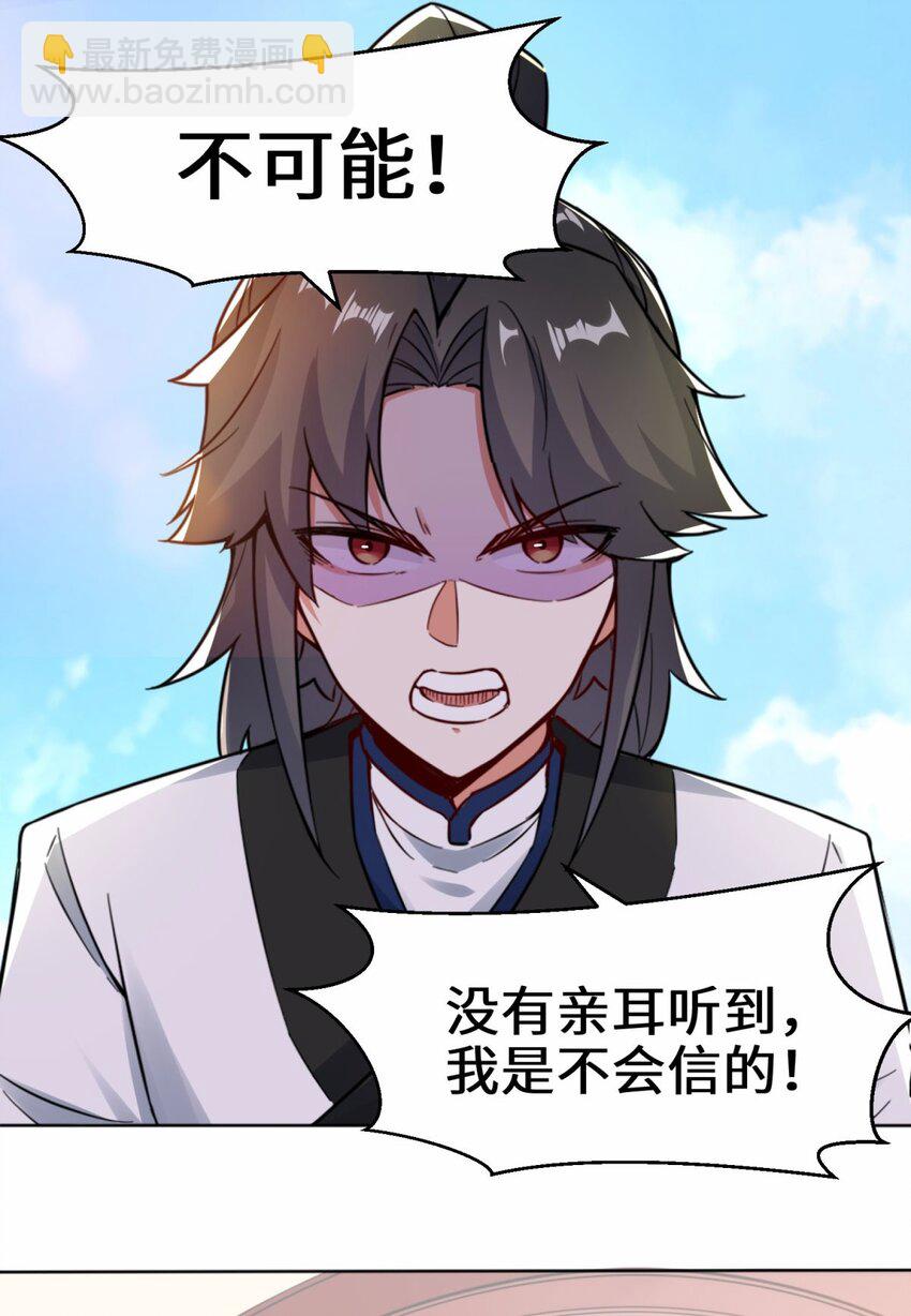 02 太古魔龙诀-第3话