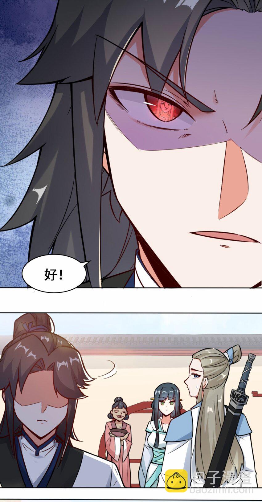 02 太古魔龙诀-第3话